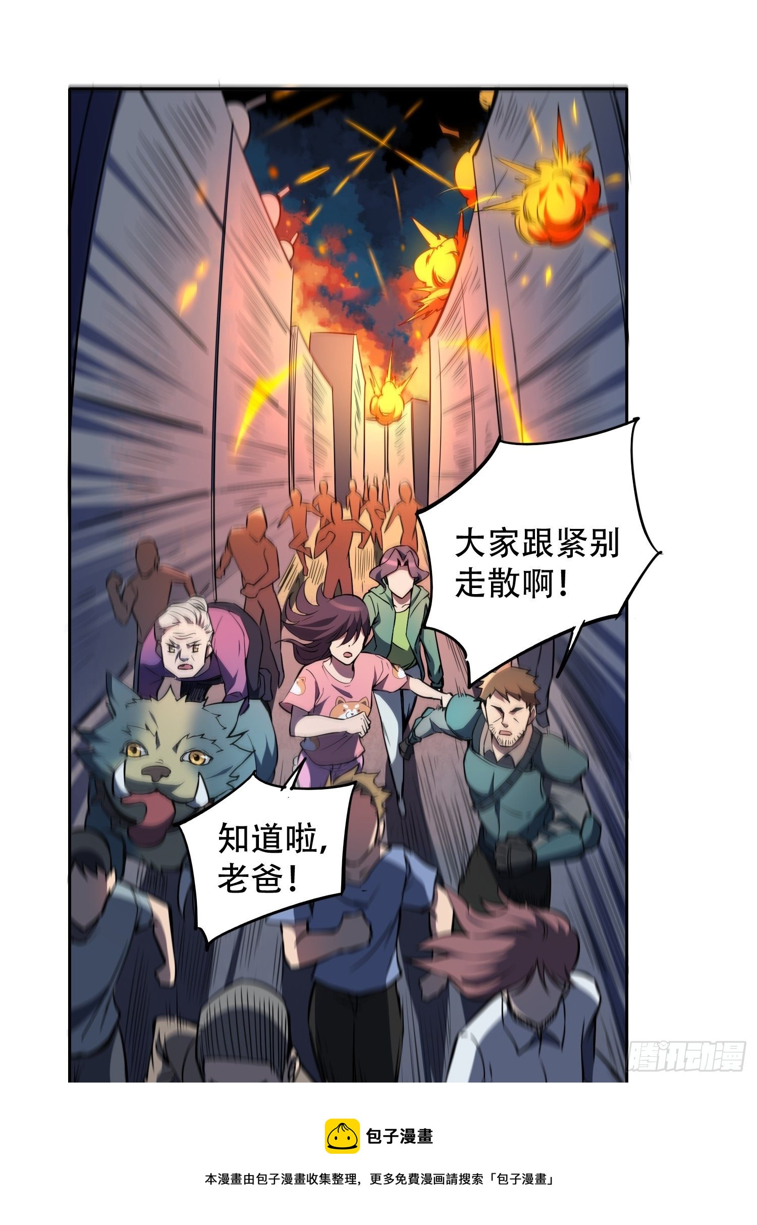 第62话 天福苑陷入危难！28