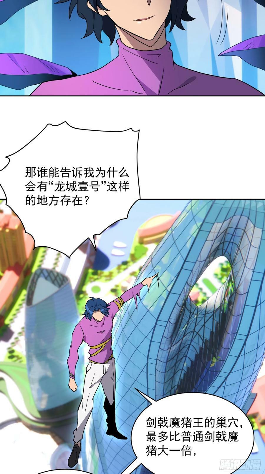 第164话 我和她永远不是同类34