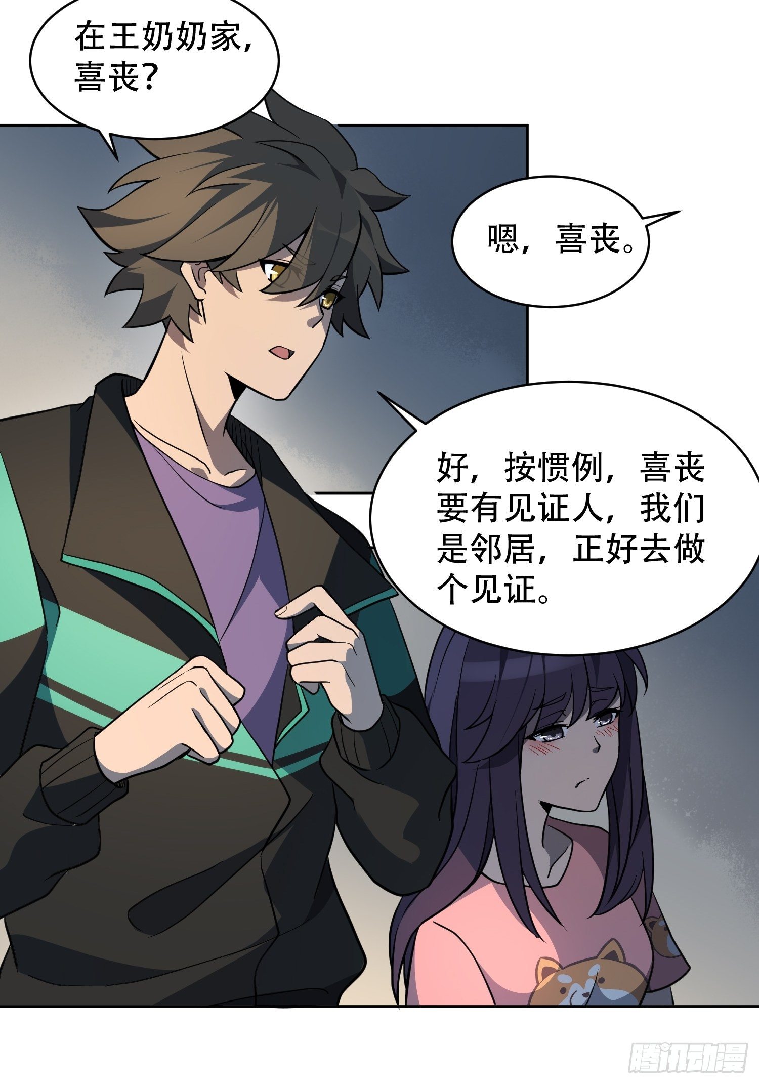 第64话 喜丧25