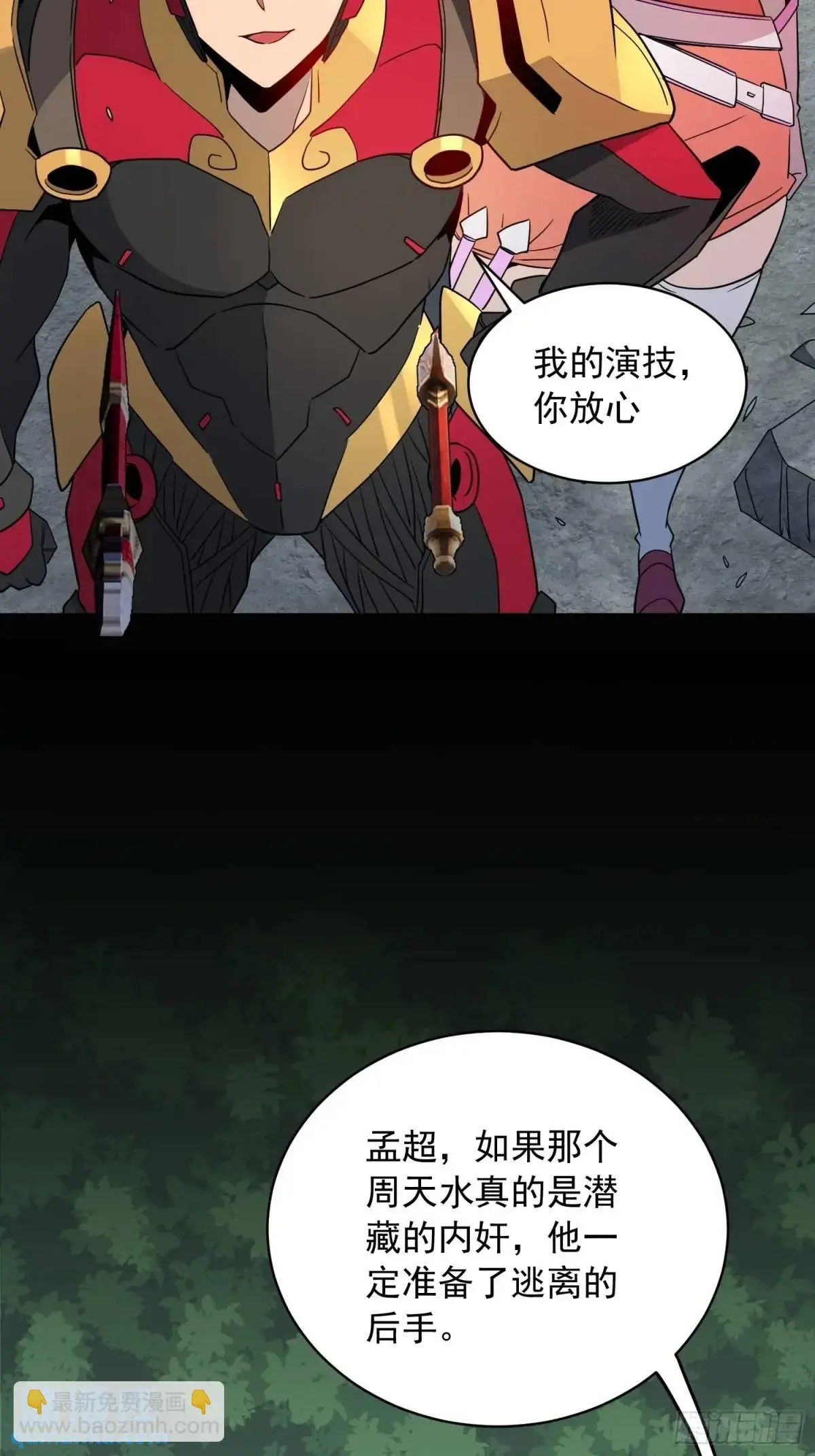 第229话 做局14