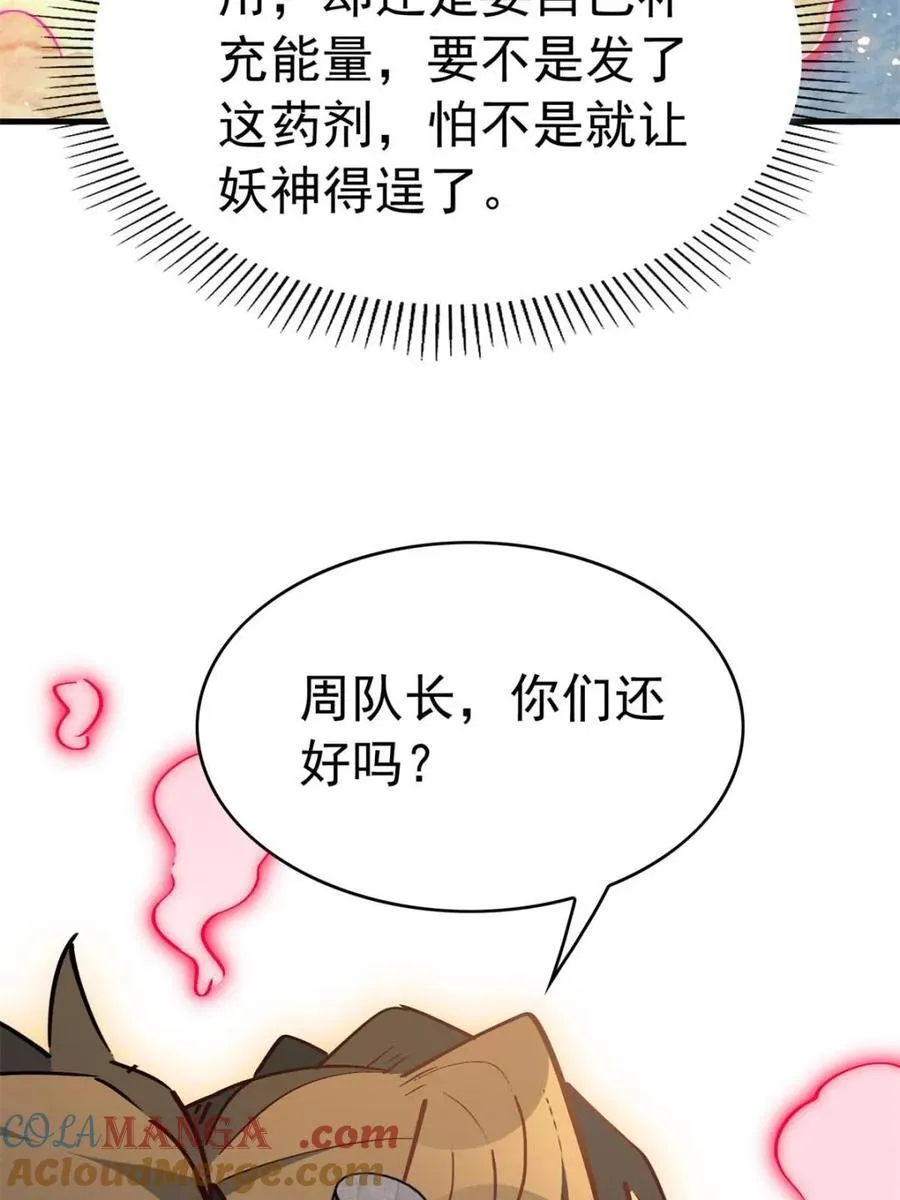 第262话 补刀27