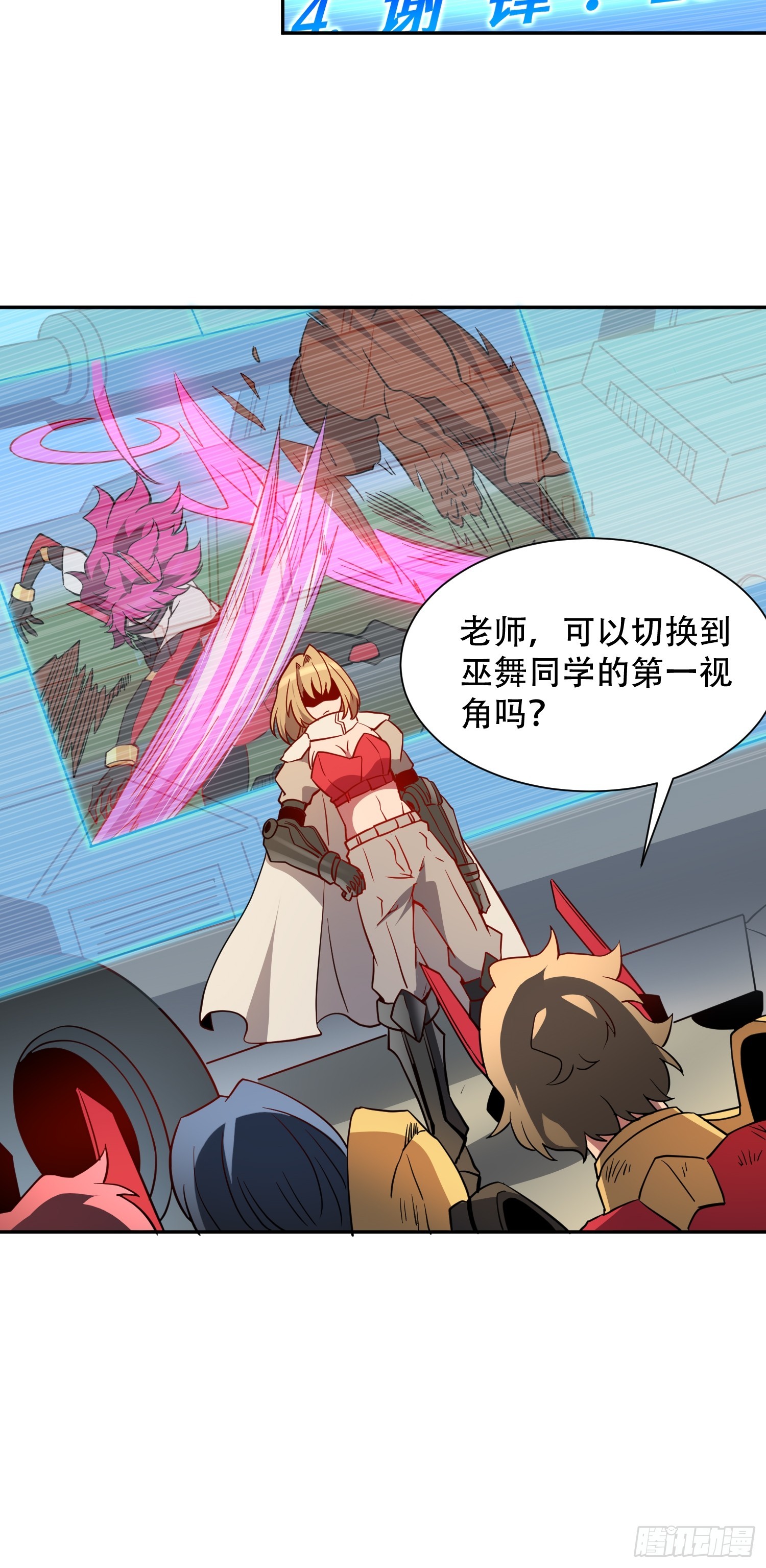 第136话 看孟超虐怪兽6