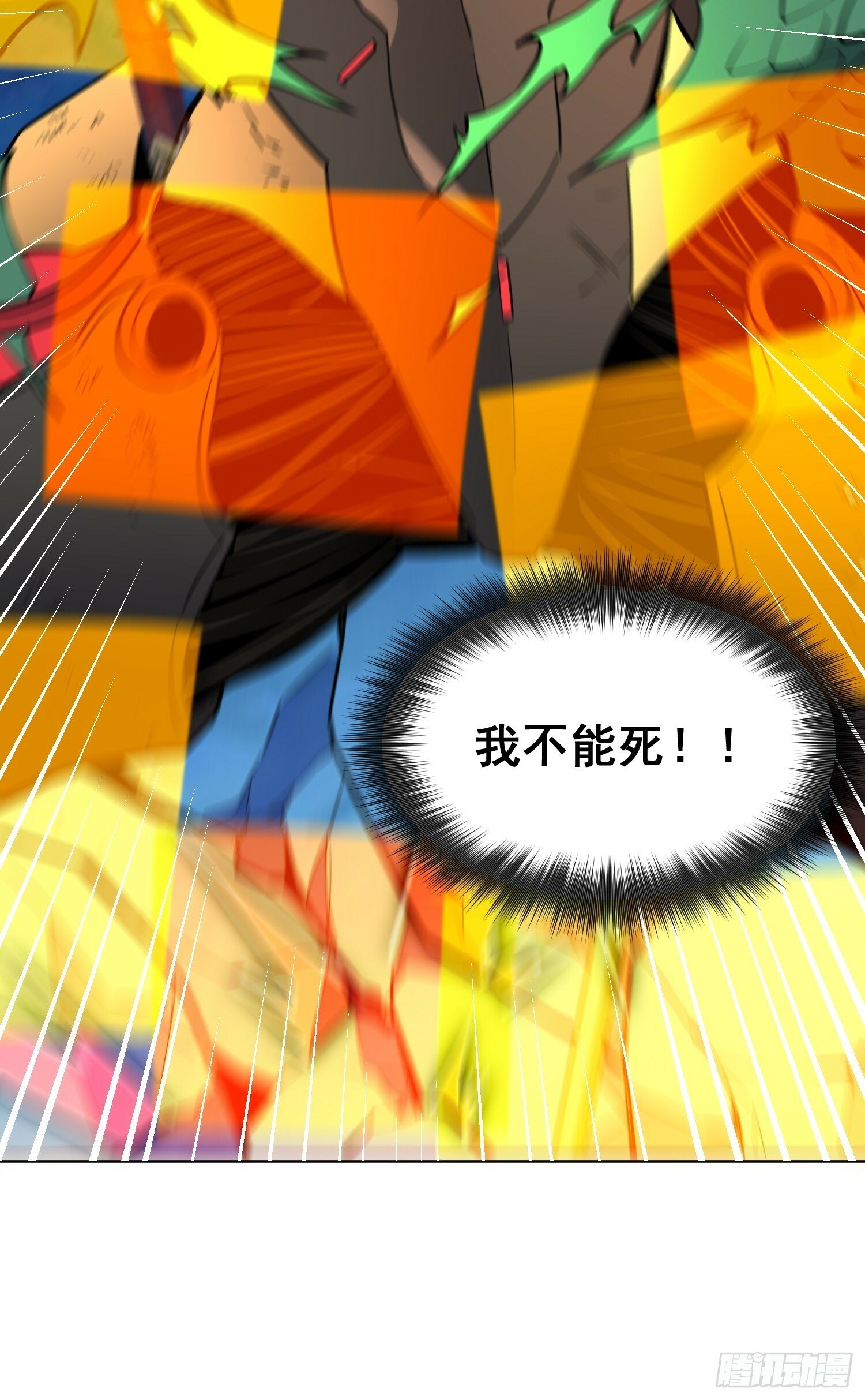 第189话 异兽调查局8