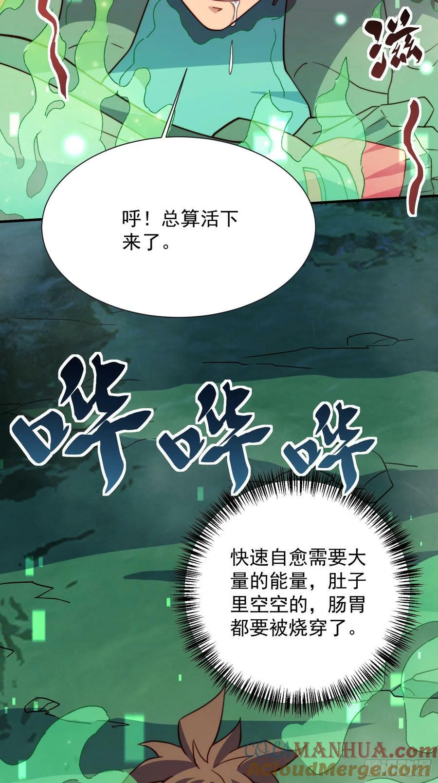第174话 裂口森蚺6