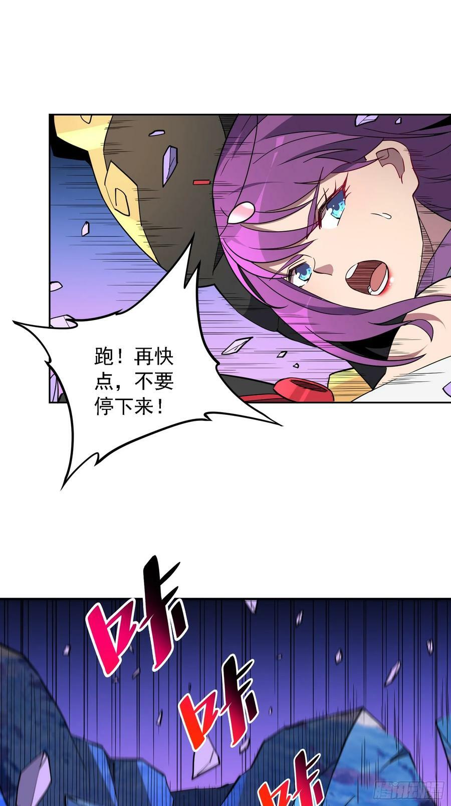 第170话 岩壁塌方！47