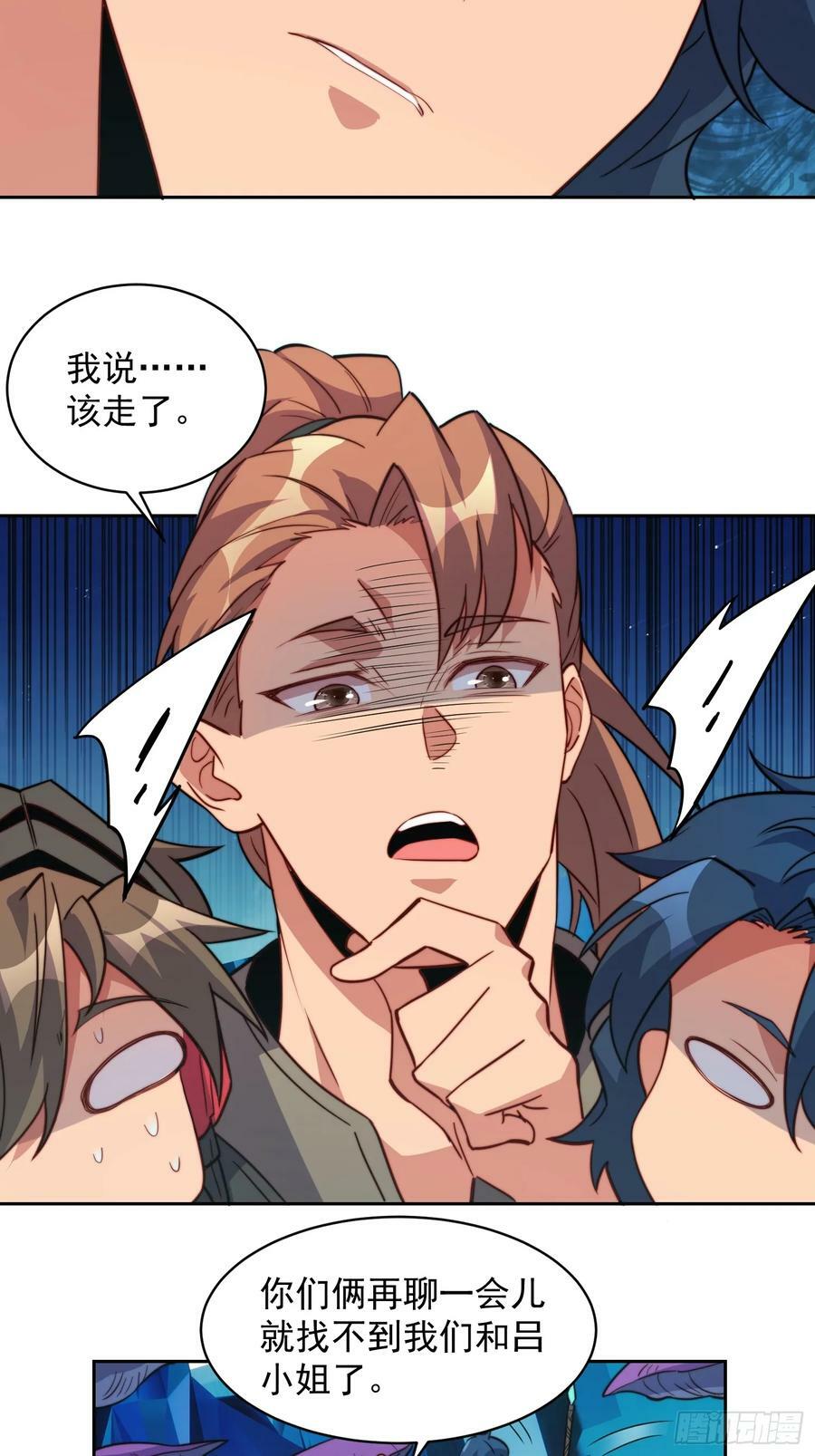 第167话 申玉龙49