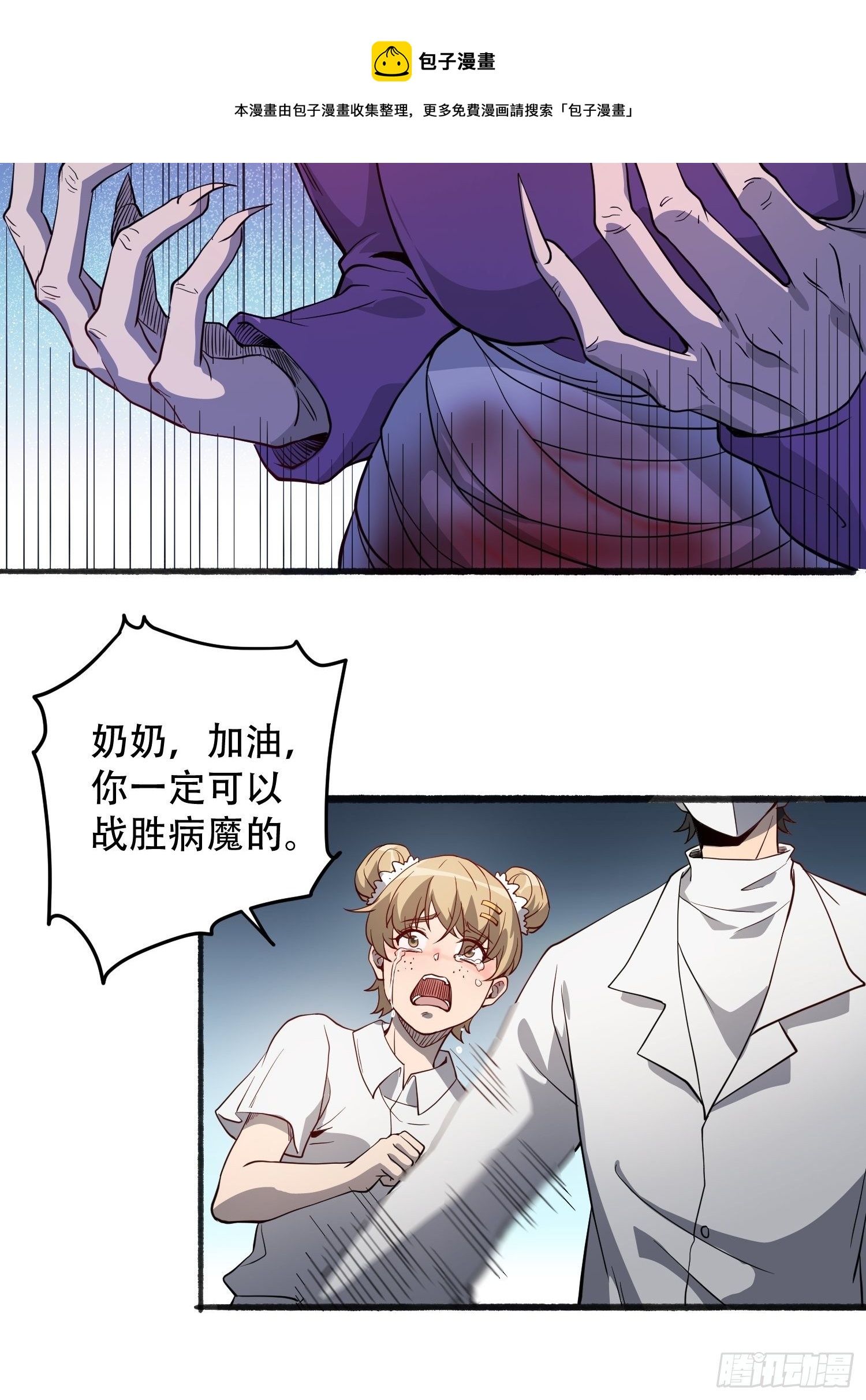 第66话 向英雄致敬8