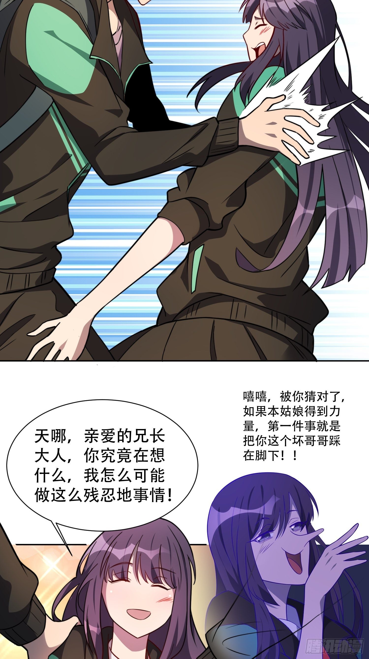 第7话 迷雾降临，虫群来袭！19