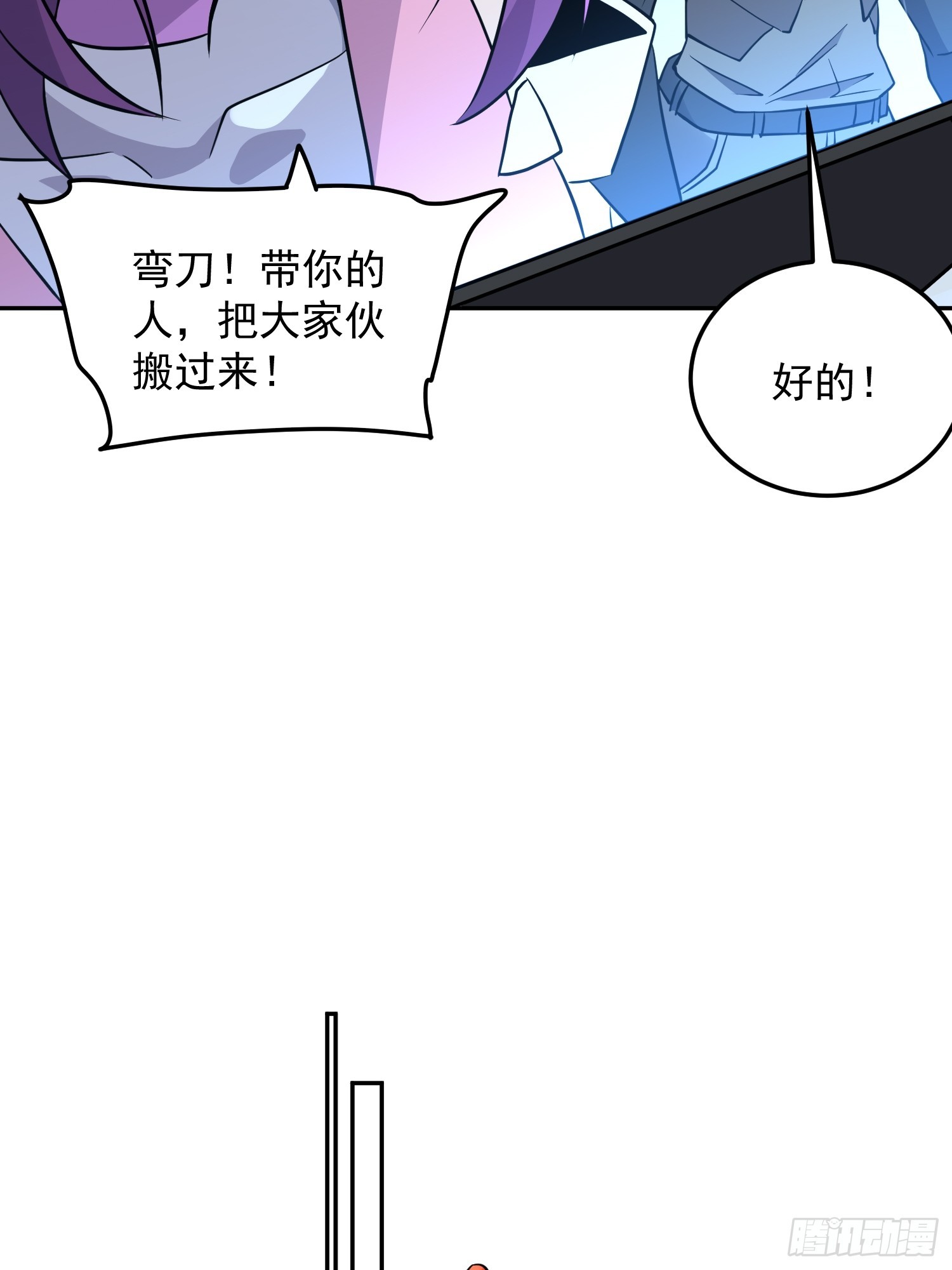 第152话 蛇藤危机！45