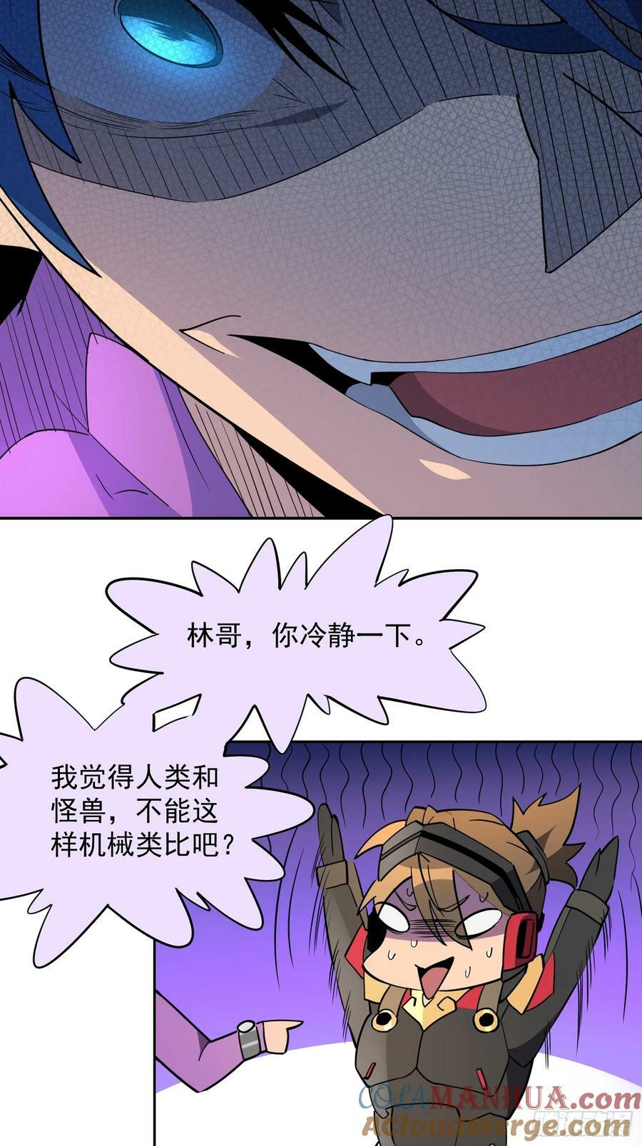 第164话 我和她永远不是同类24