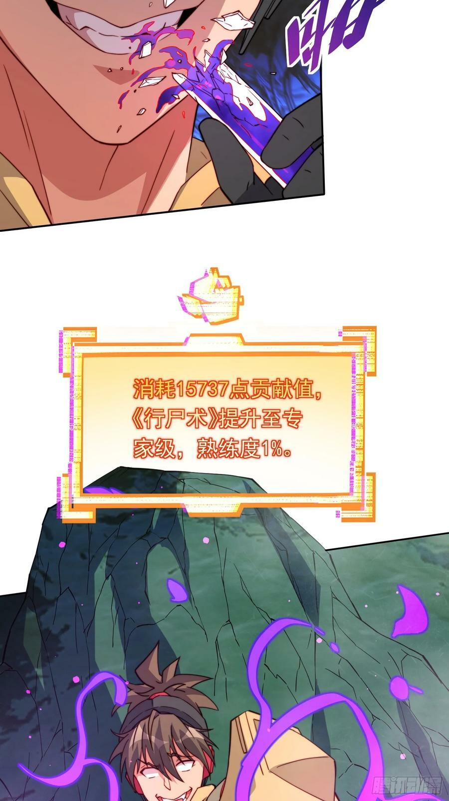 第174话 裂口森蚺37