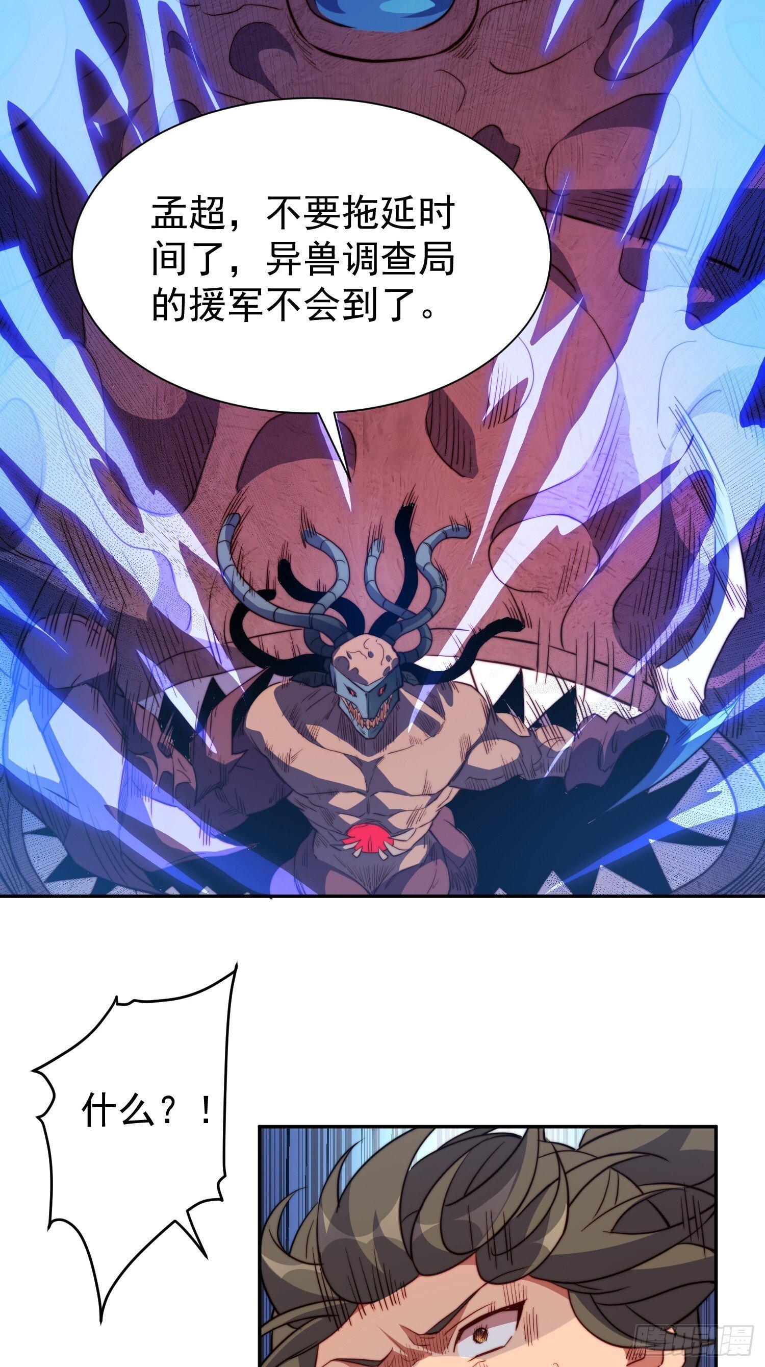 第209话 大战47