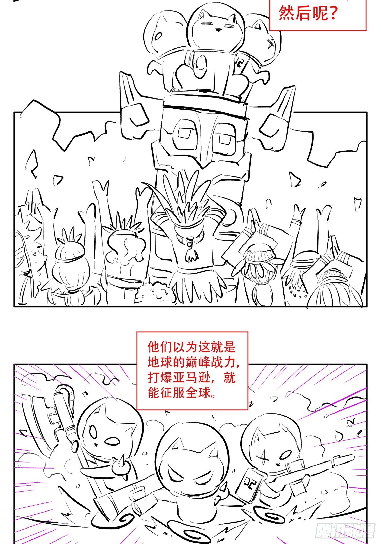 第30话 你这是在装逼吗？26