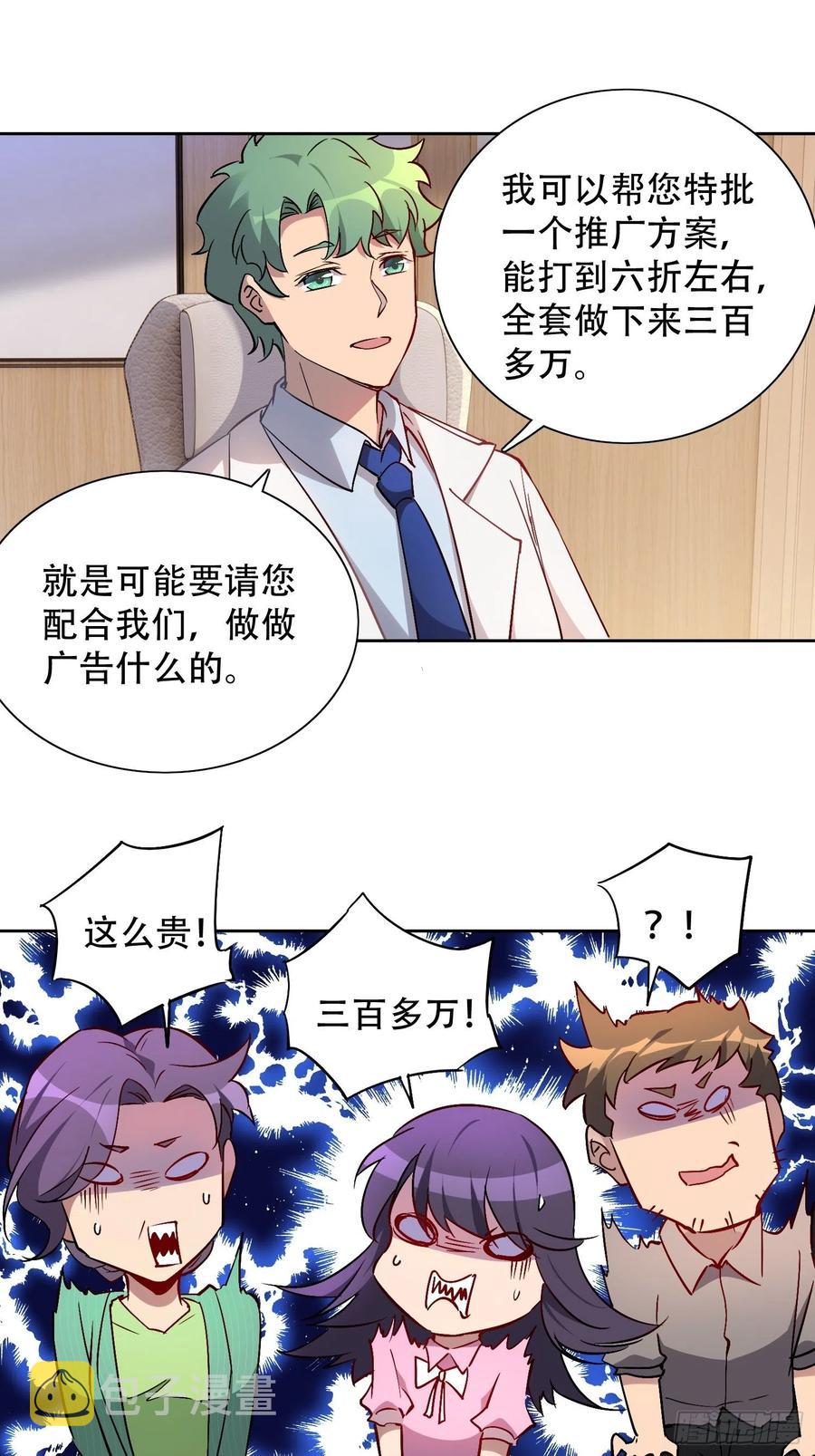 第49话 帮母亲治腿11