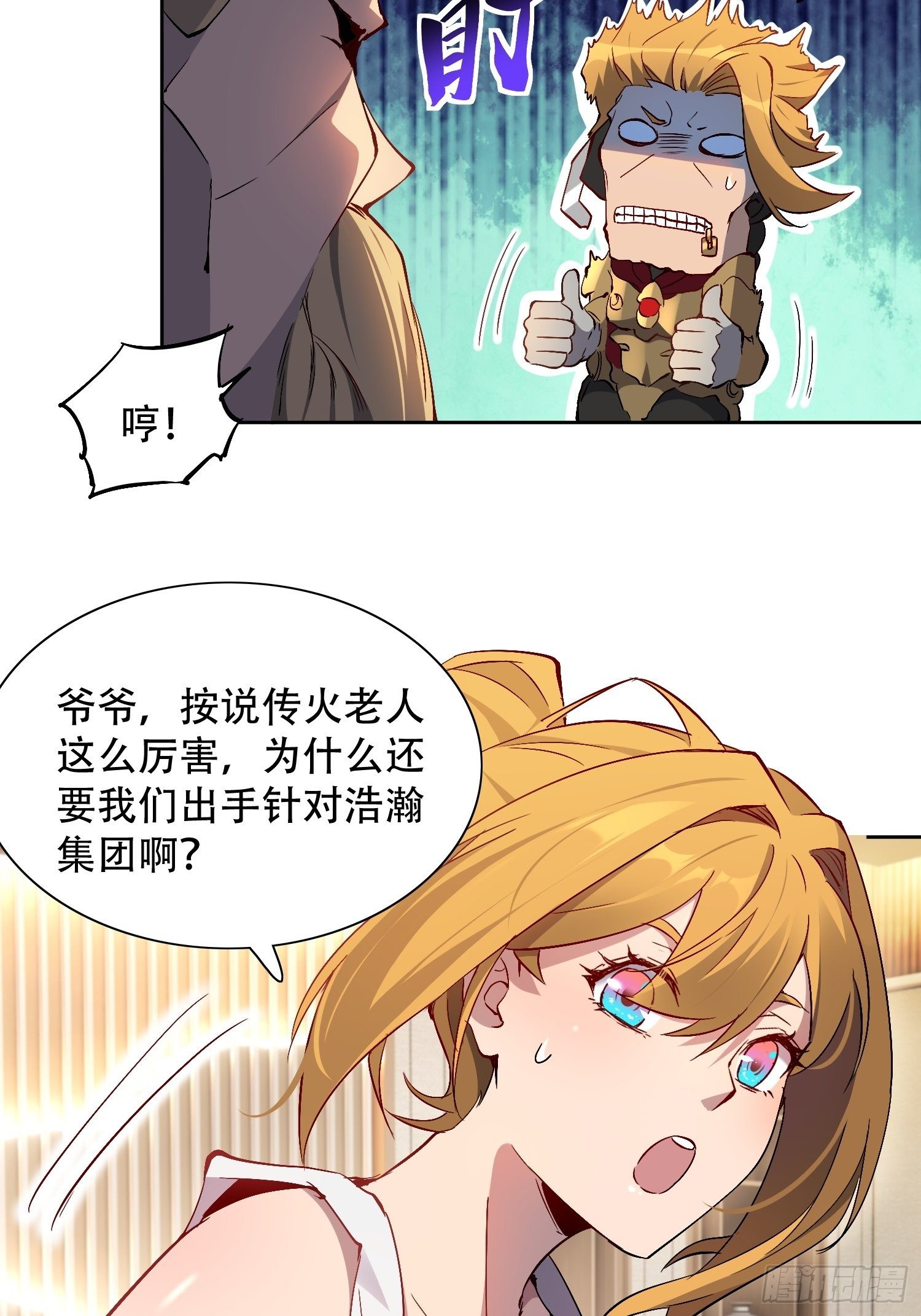 第45话 燕氏为孟超保驾护航9