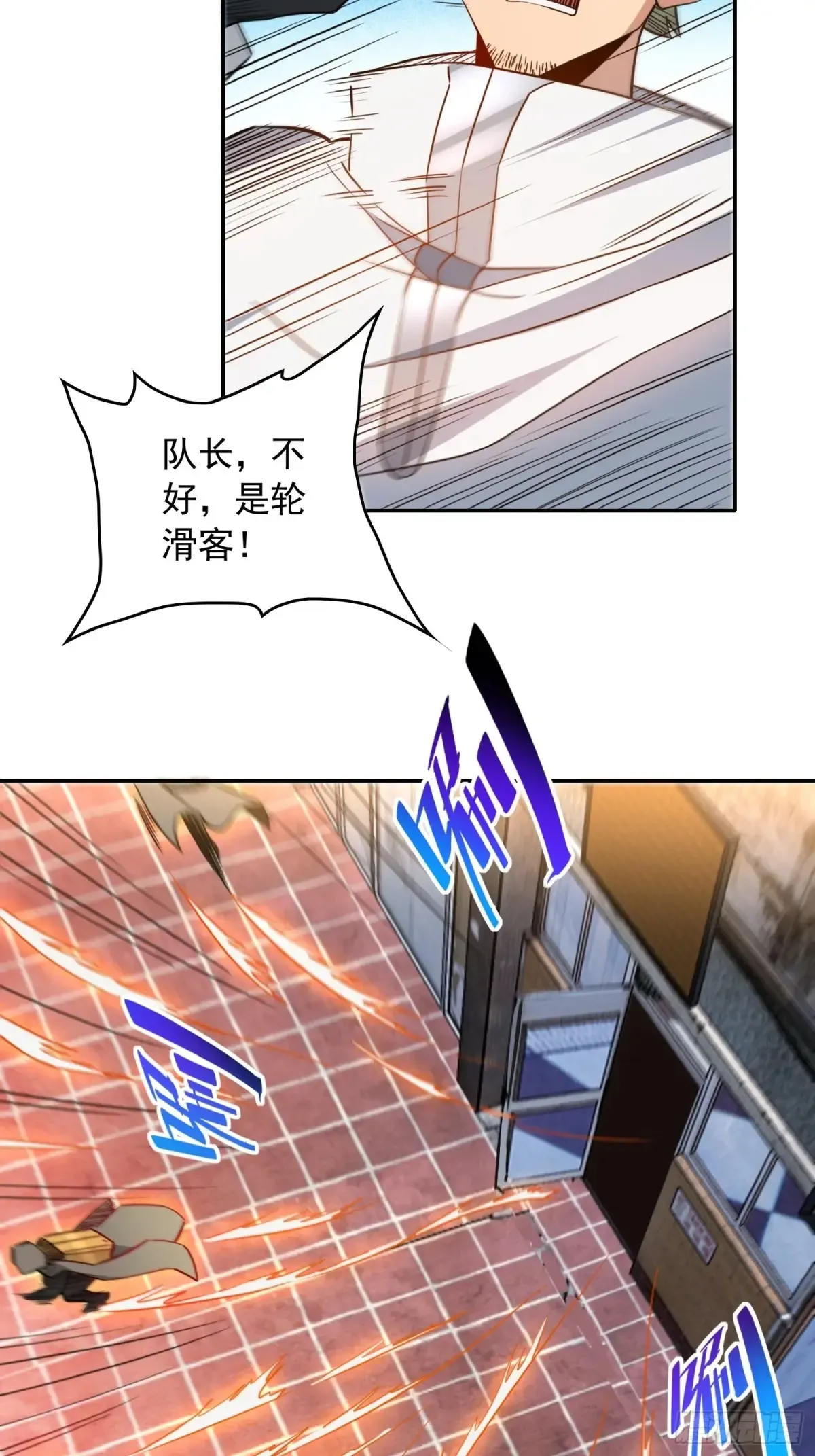 第250话 暗探巢城45