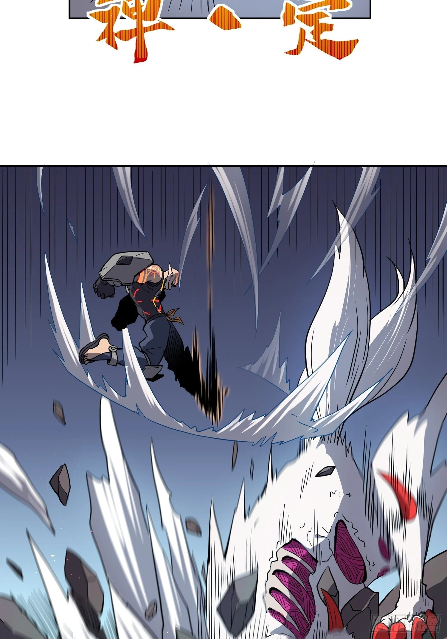 第81话 孙校长酣战狼王32