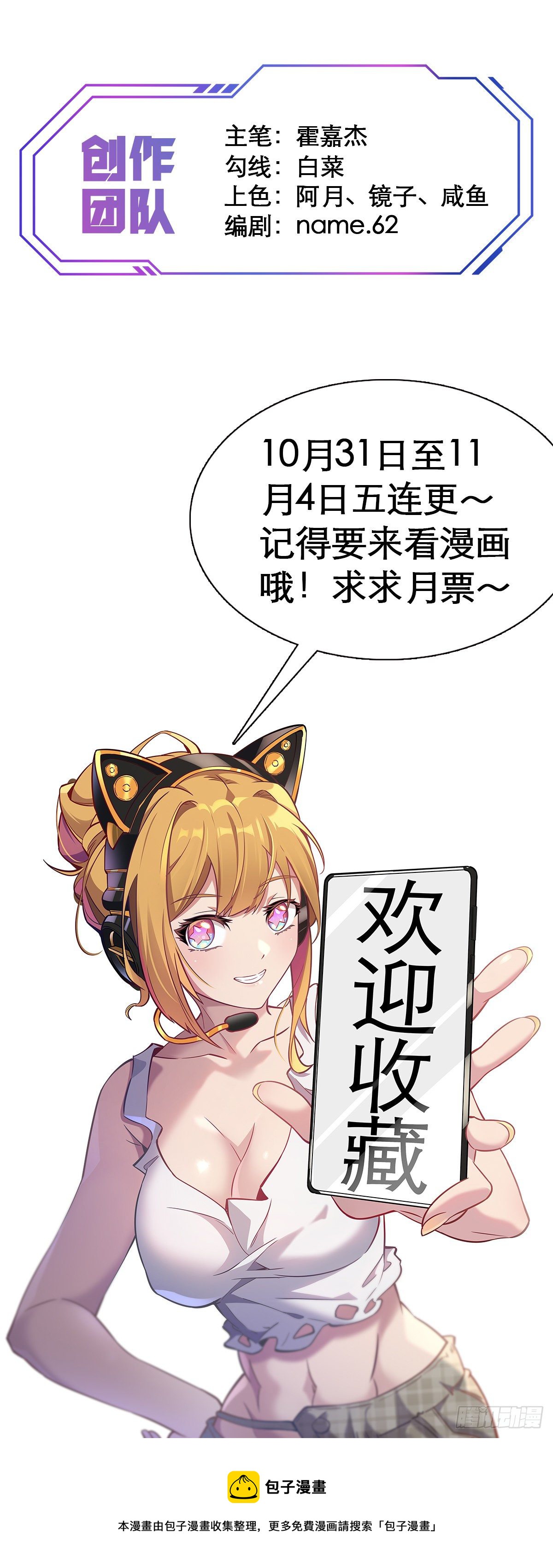 第3话 贡献值的正确用法45