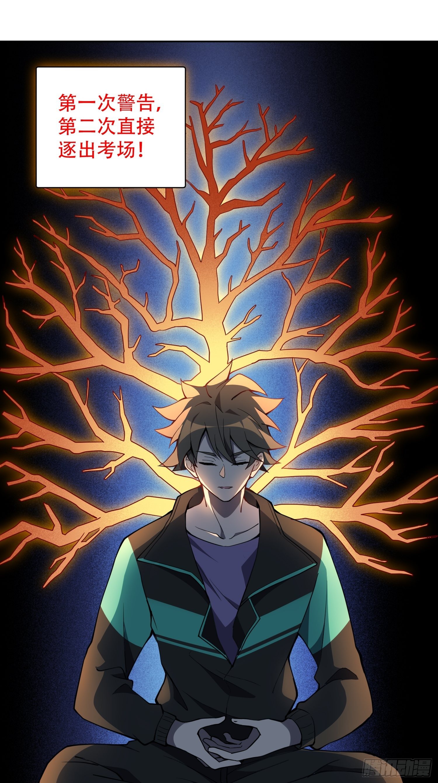 第55话 心灵测试？就这？5