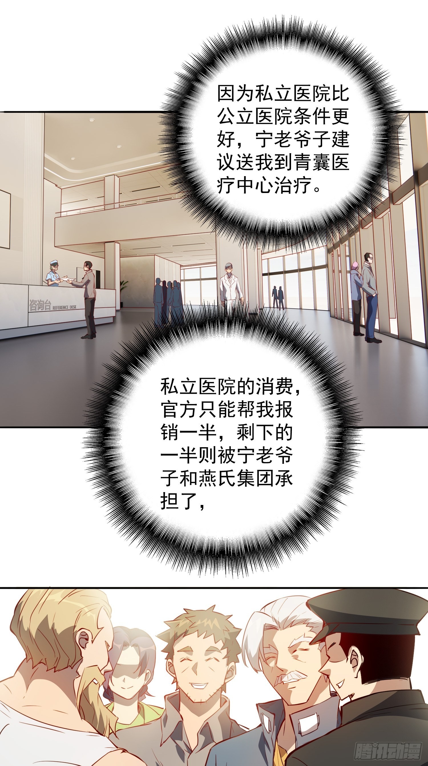 第86话 孟超前往超凡塔20