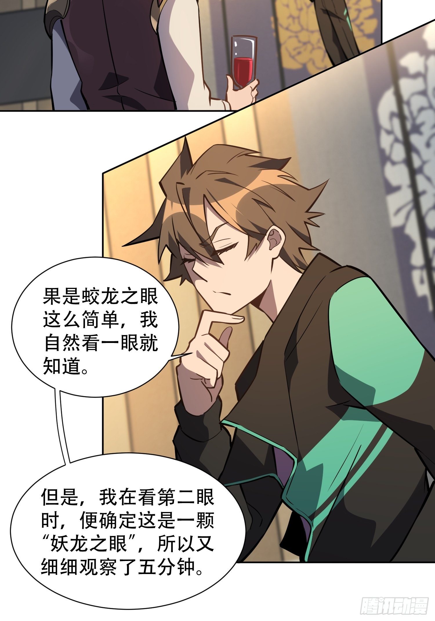 第33话 孟超在线打脸23