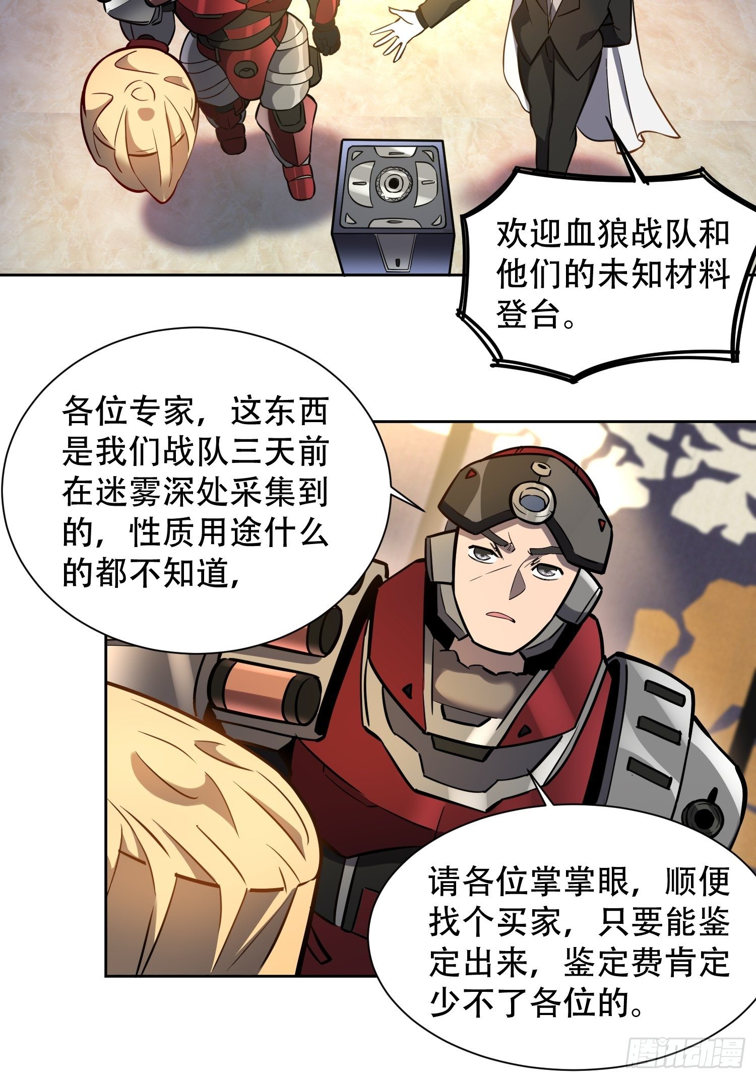 第32话 是谁惹雪诗生气？！13