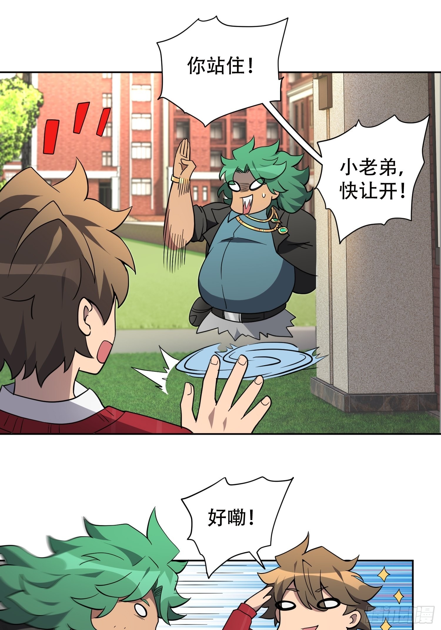 第99话 胖子竟是顾剑波？！20