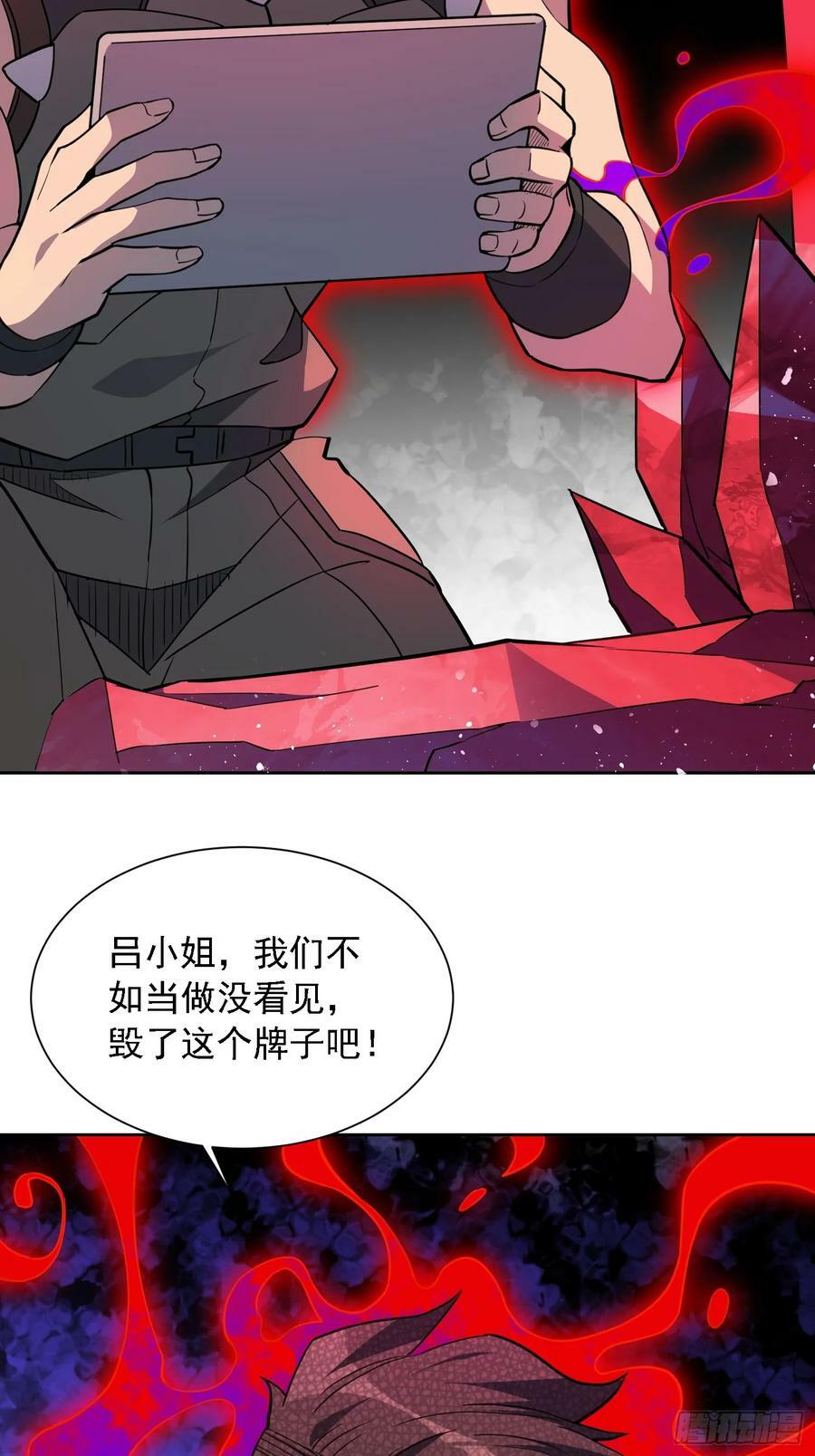 第157话 捷足先登11