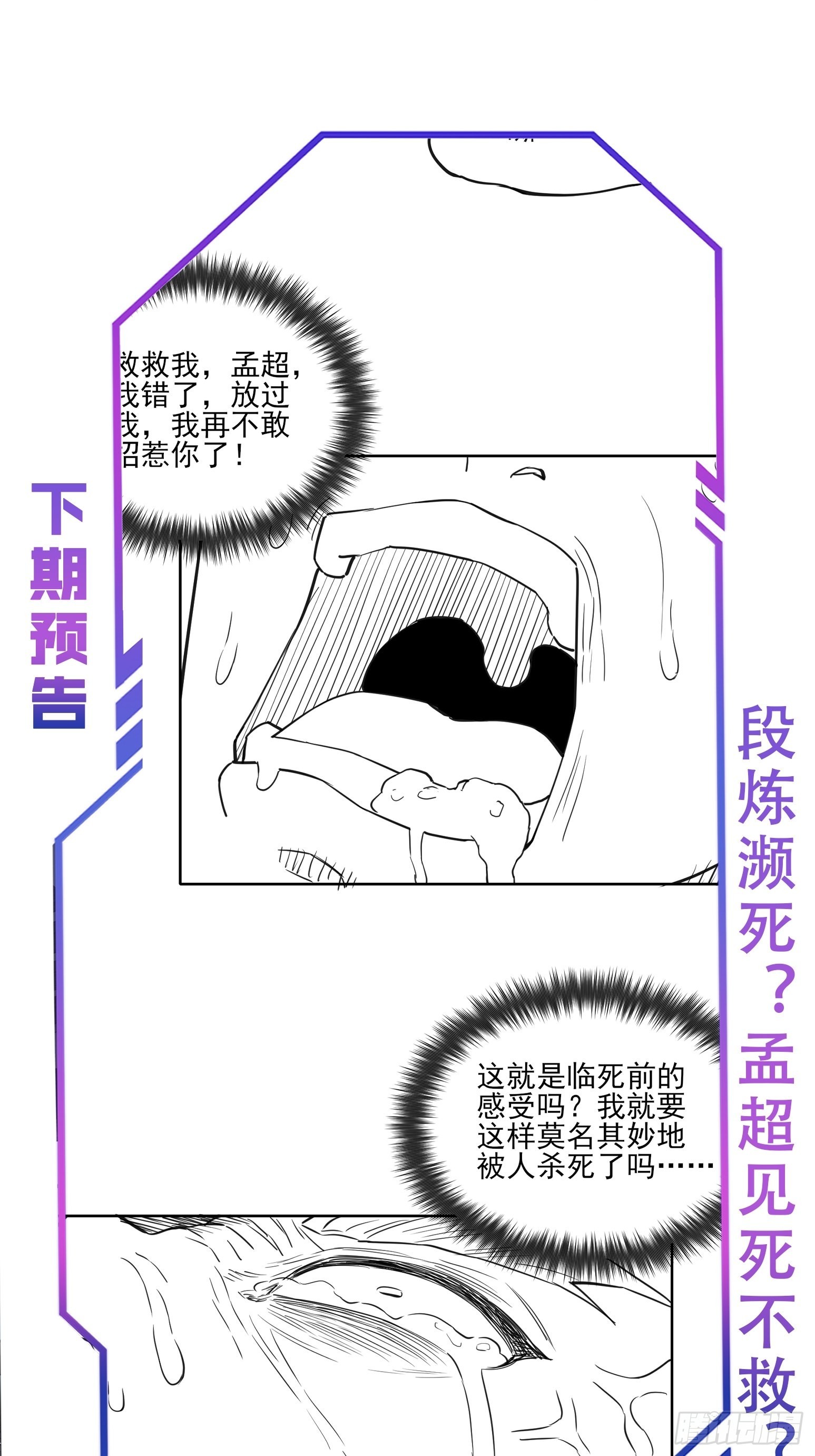 第120话 极限流奥义39
