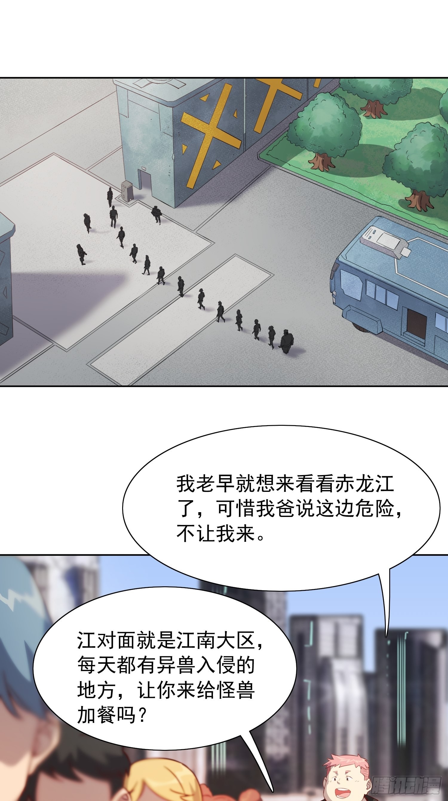 第68话 实战测试，出发！18
