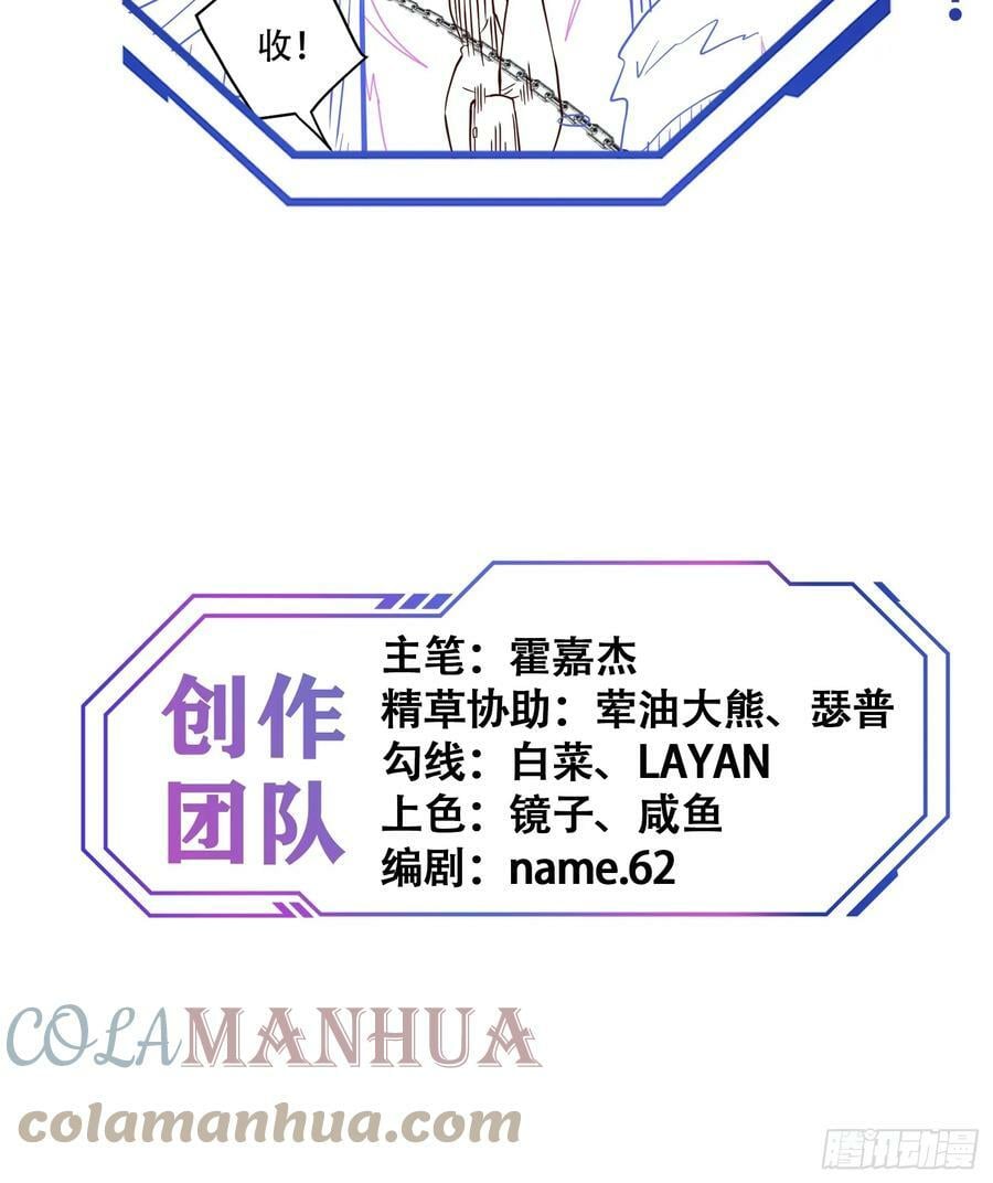 第154话 湖底惊变！42