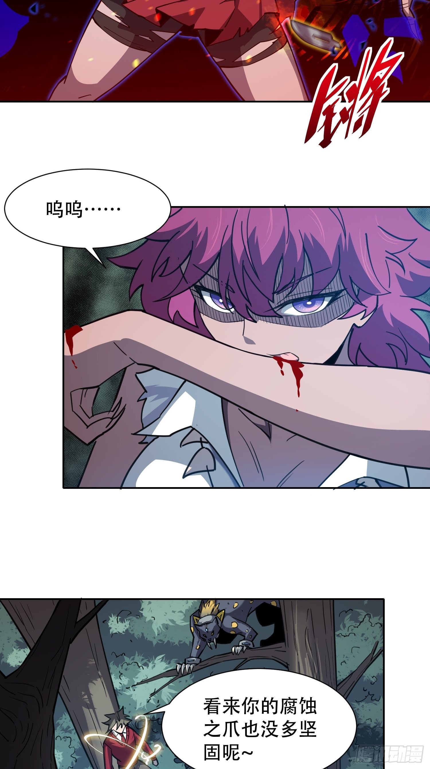 第113话 就你能脱？3