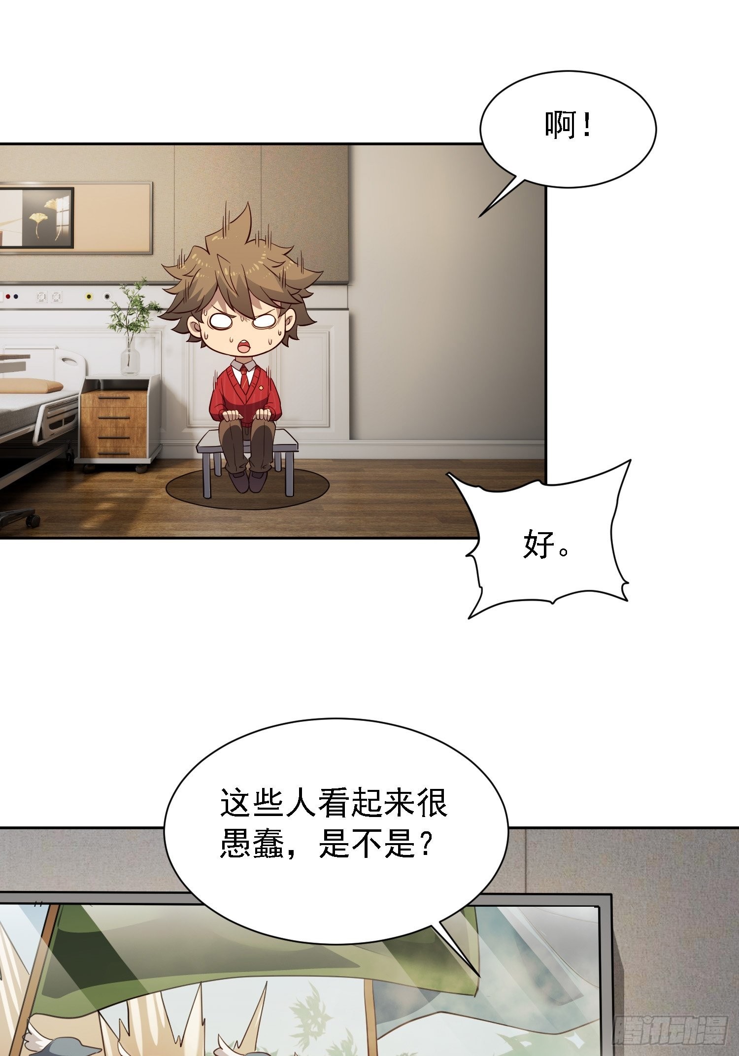 第119话 玄武兽魂2