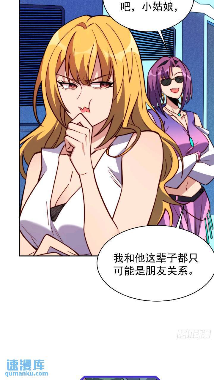 第213话 傍大腿40
