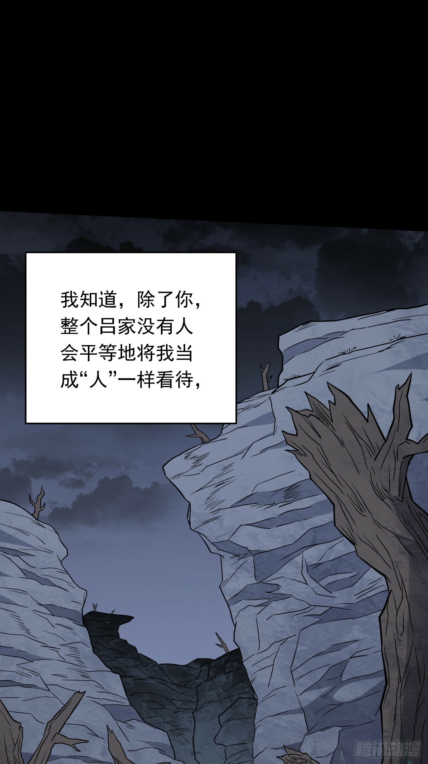 第180话 吕丝莲22