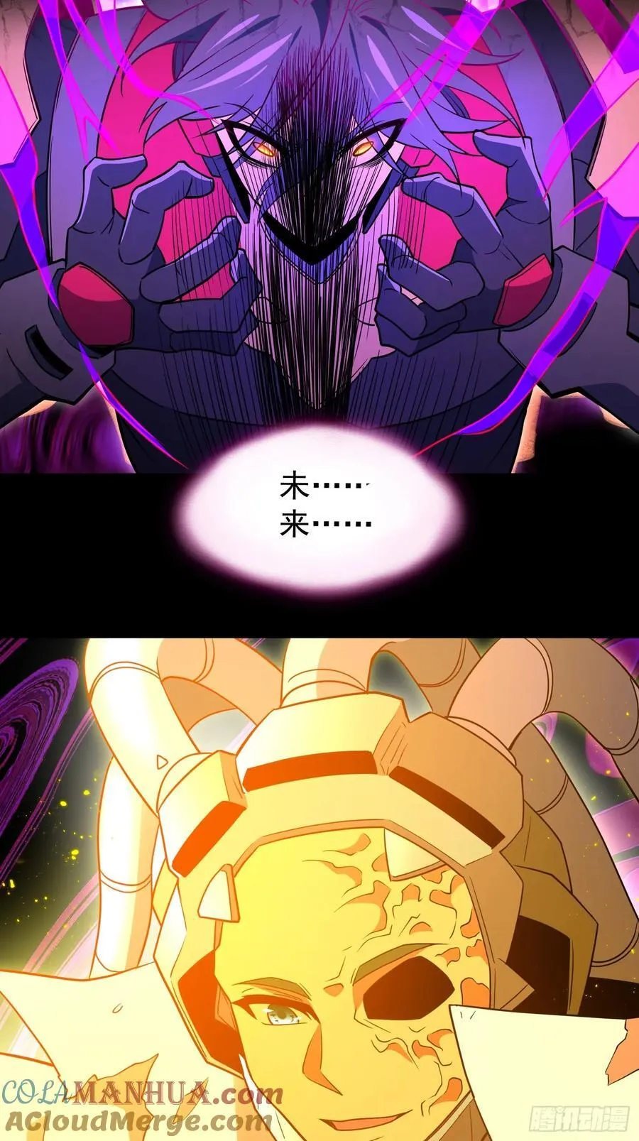 第235话 深渊魔眼的记忆12