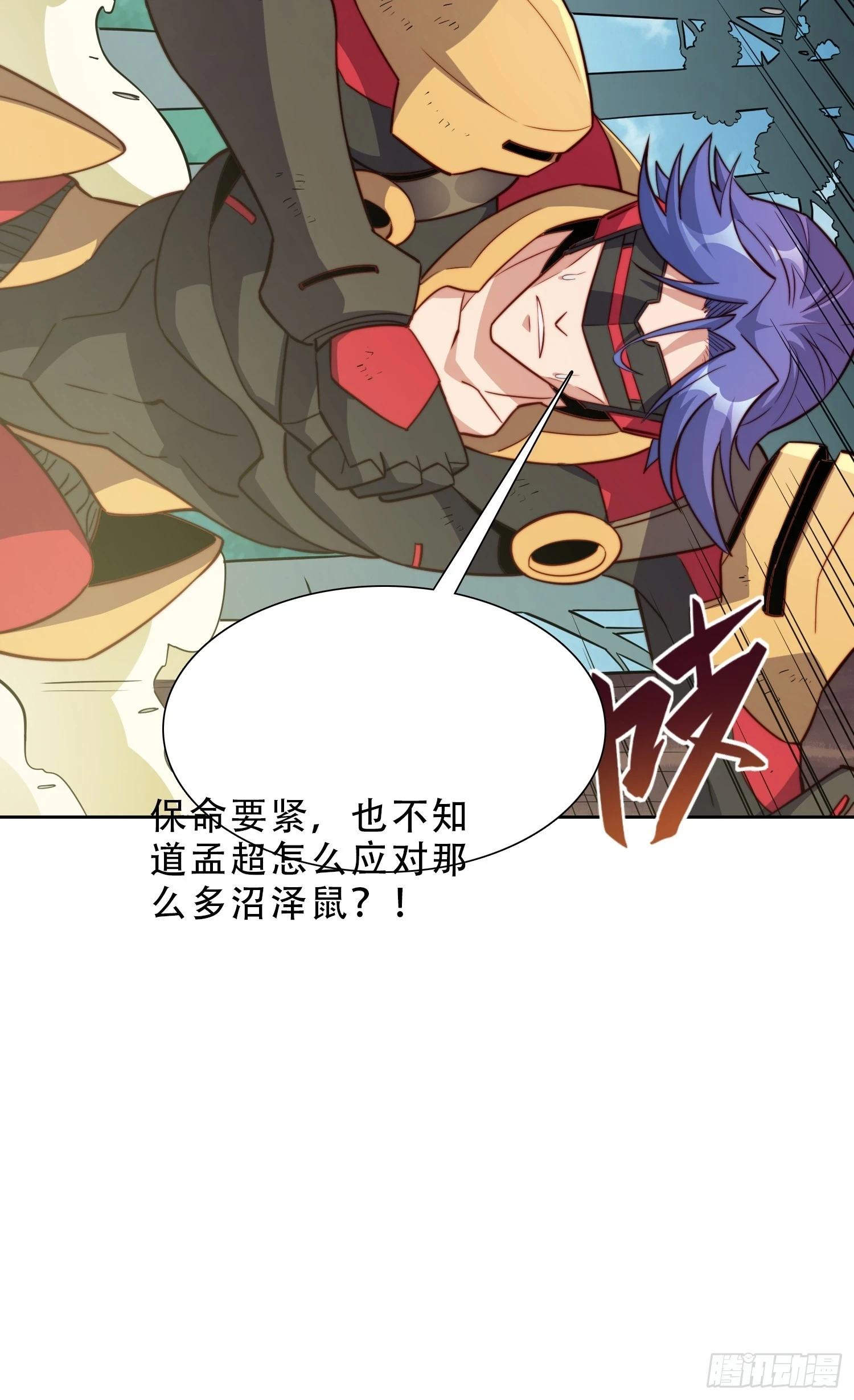 第147话 杀回去！19