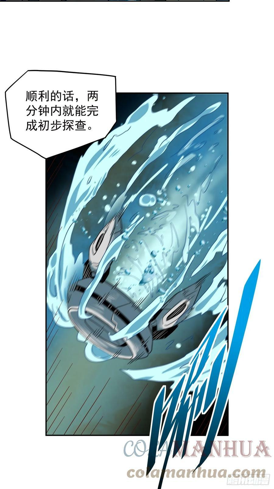 第154话 湖底惊变！6