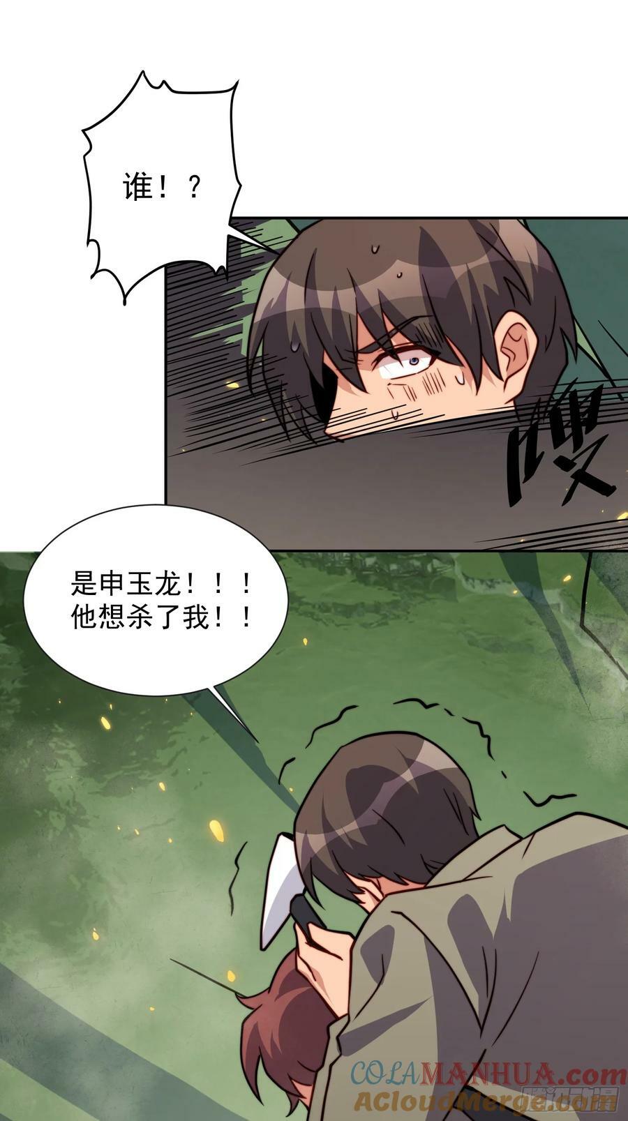 第171话 灵磁干扰36