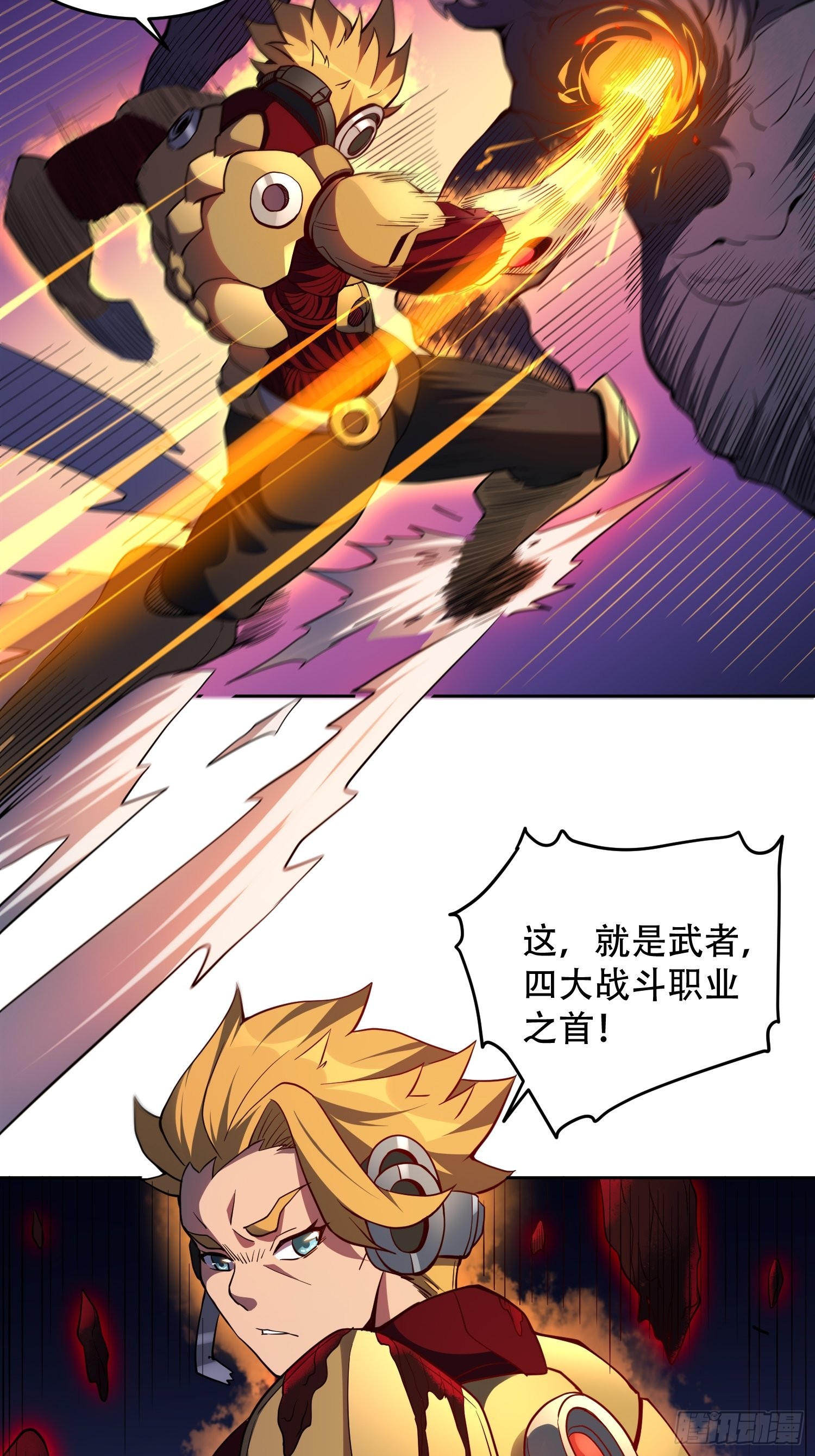 第69话 四大职业41