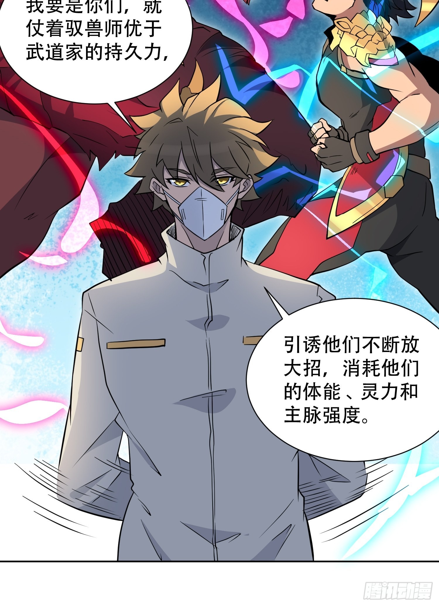 第106话 我要挑战你们！5