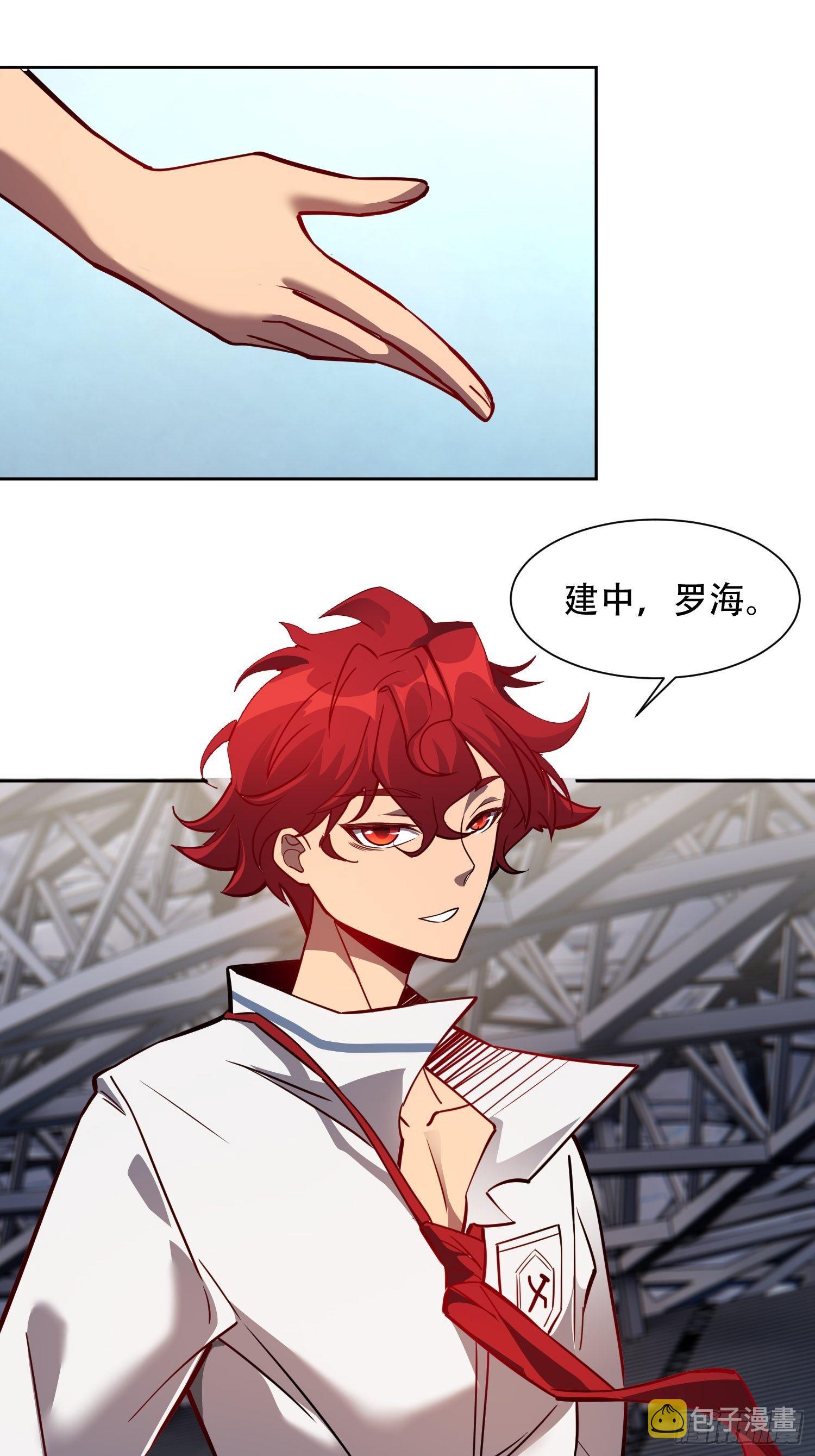 第59话 低调随和不爱装逼？2