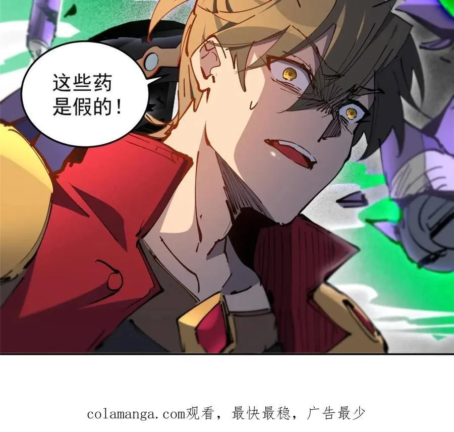 第260话 258话 假胶囊？！43
