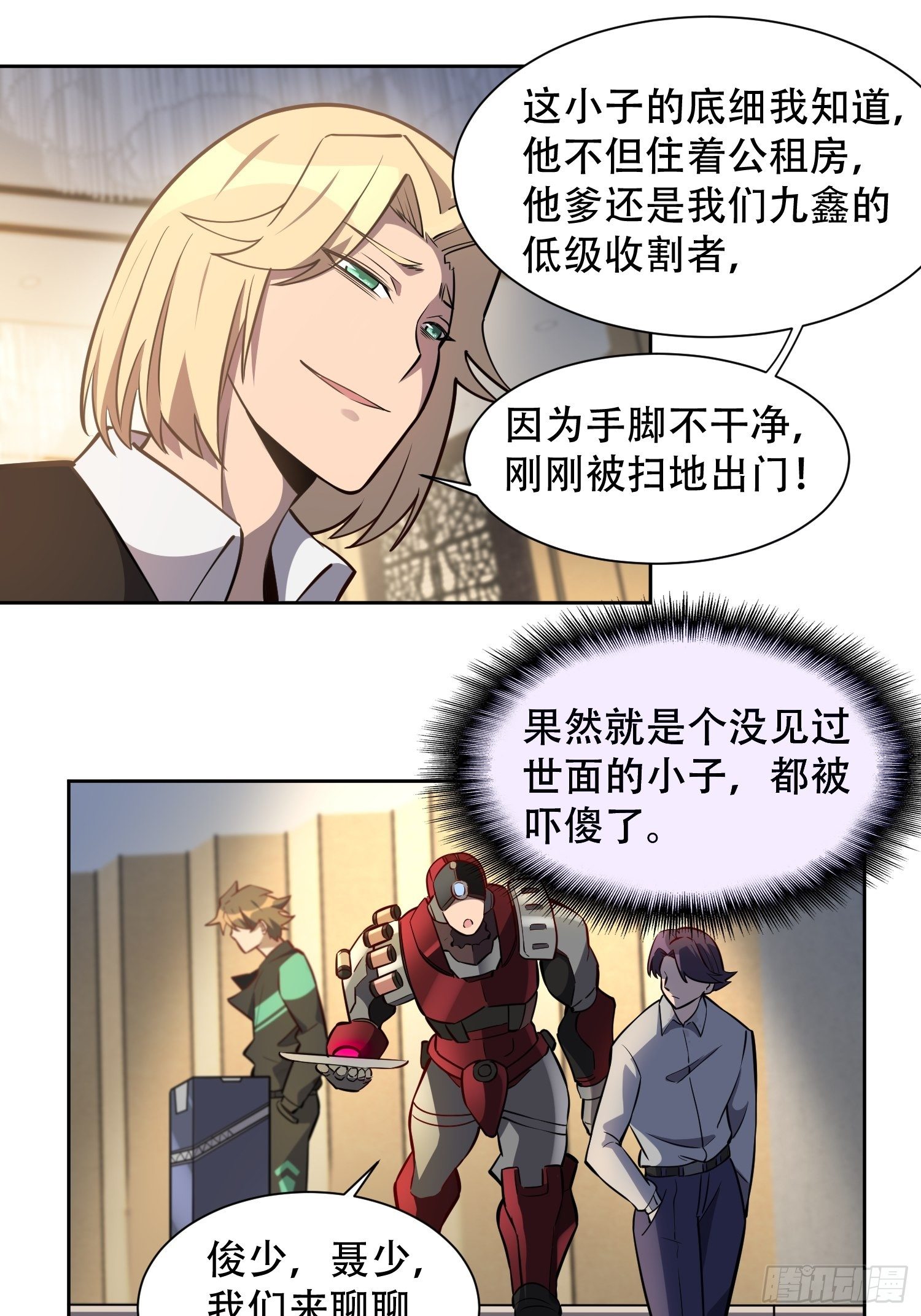 第33话 孟超在线打脸17