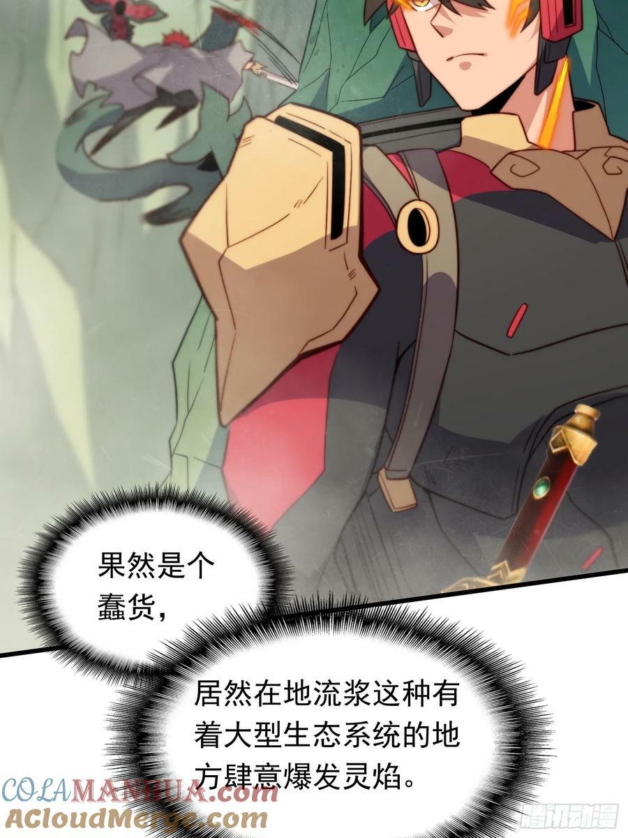第175话 出手相救3
