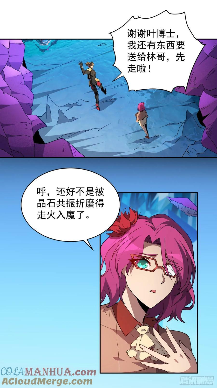 第162话 太古人血脉8