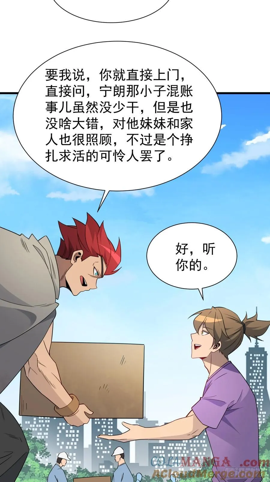 第241话 神变胶囊54