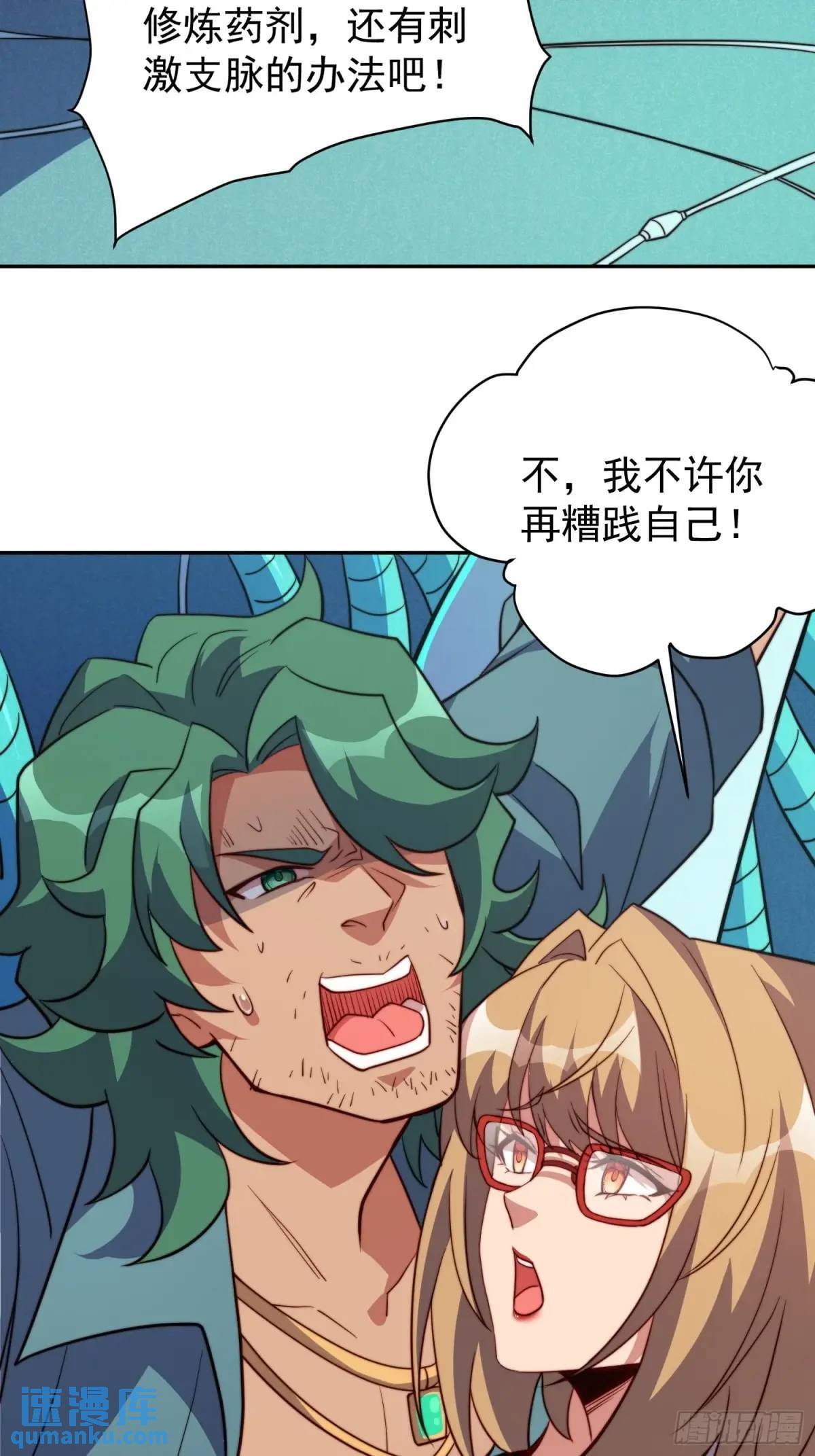 第214话 高野邮件8