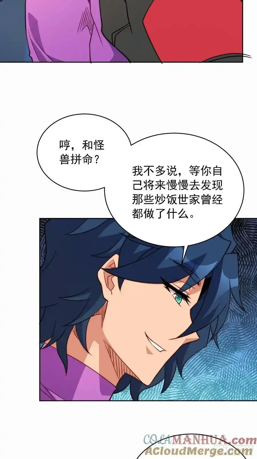 第165话 孟超忆末日梦魇36