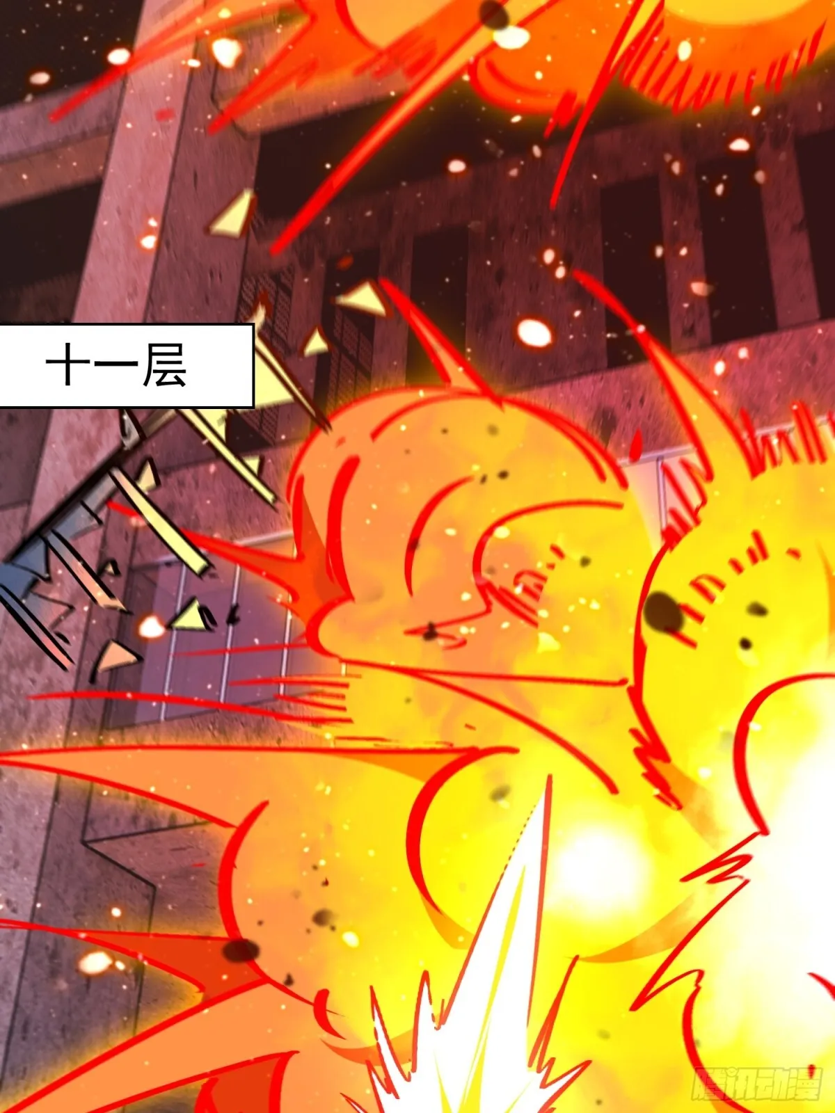 259话 爆炸38